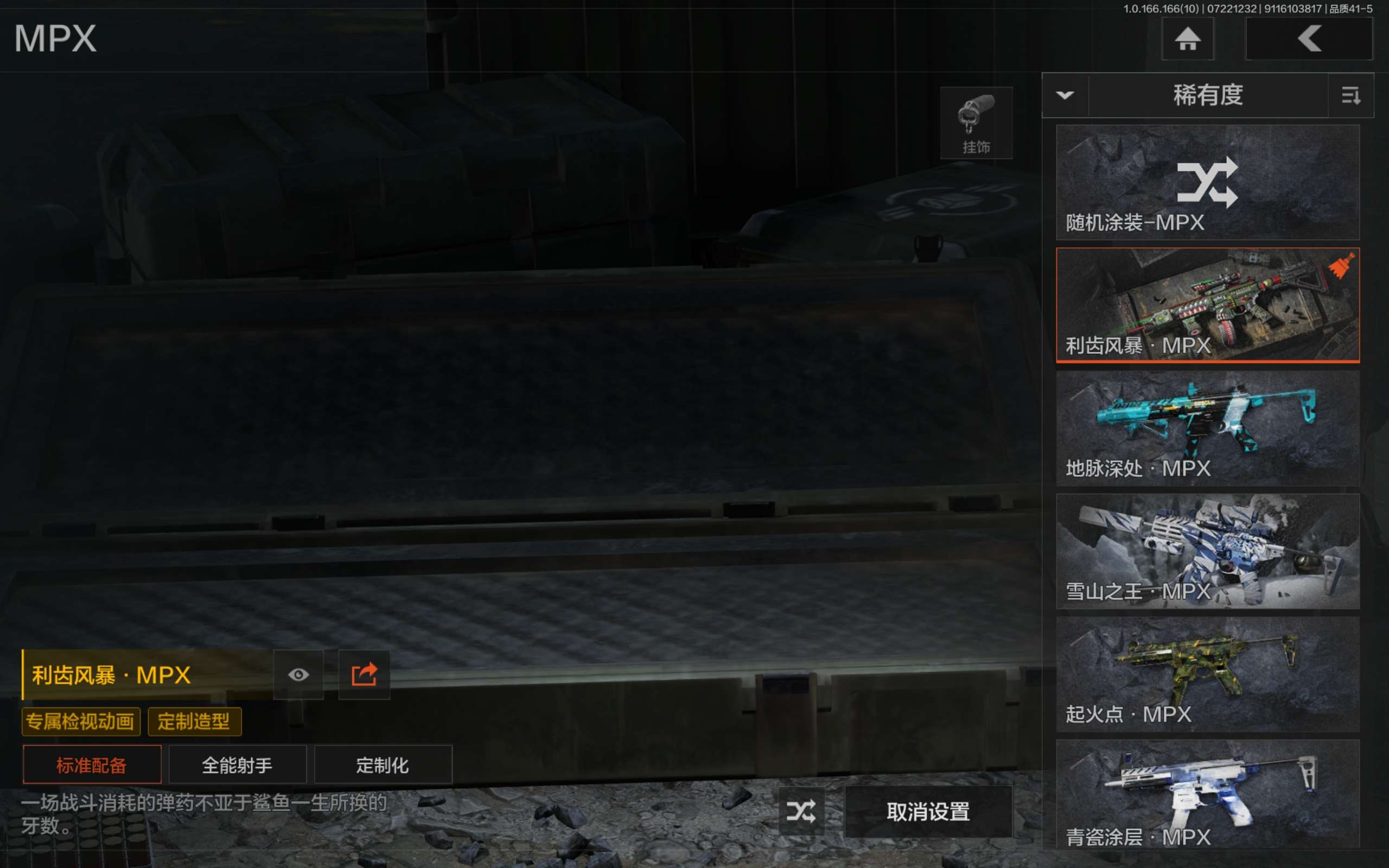 AQCMW433084暗区突围账号详情图9