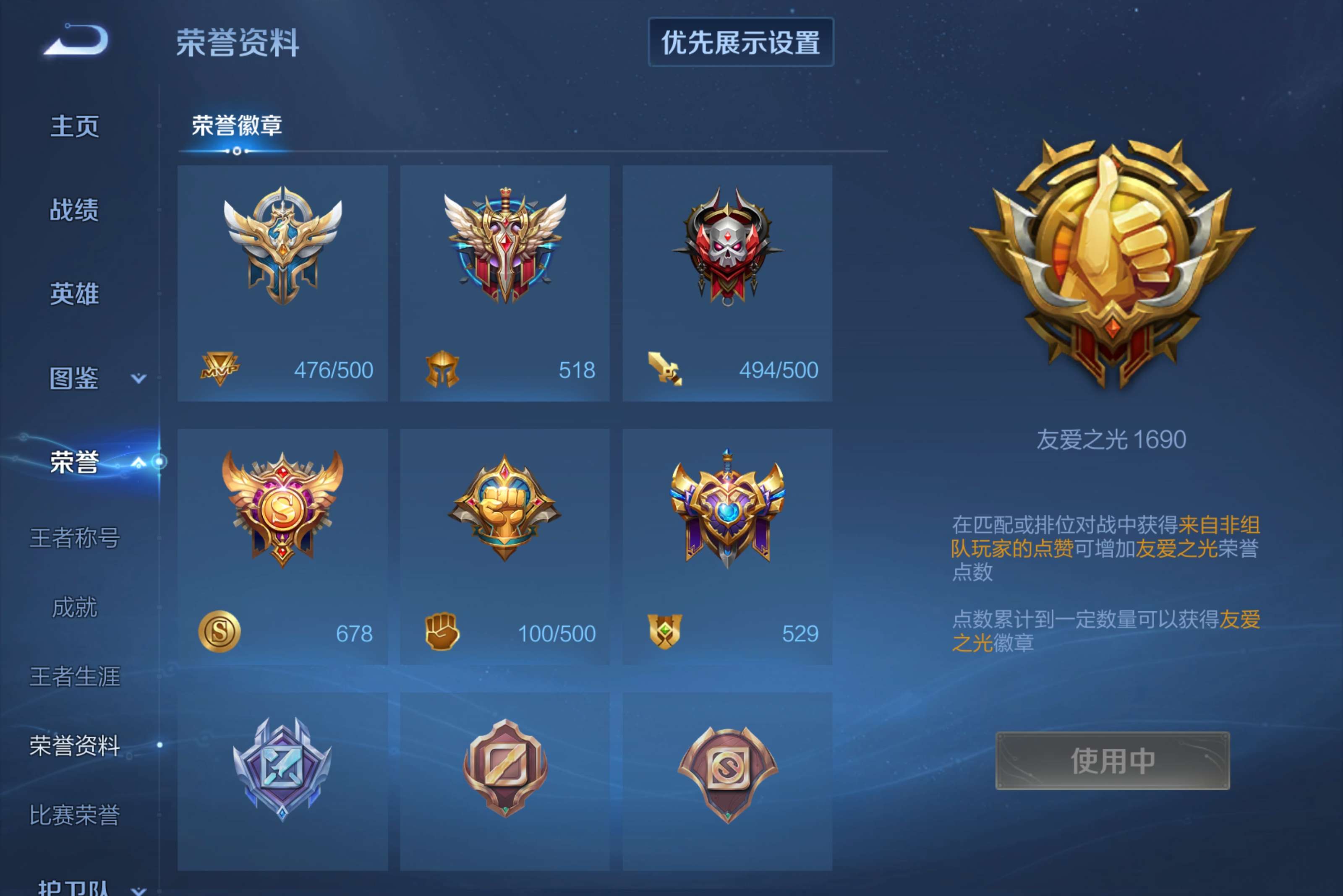 WZCMW4498255王者荣耀账号详情图11