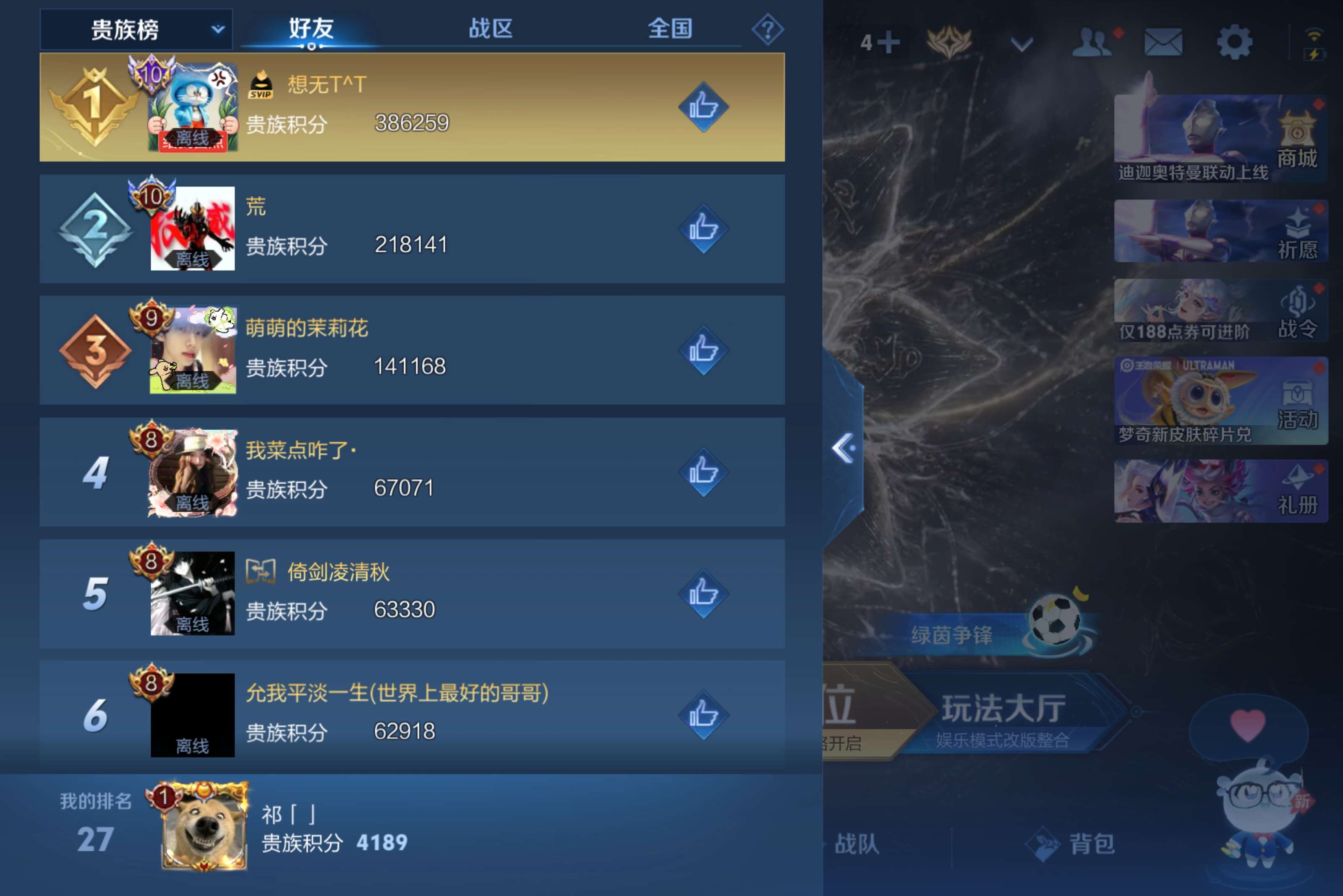 WZCMW4498255王者荣耀账号详情图5