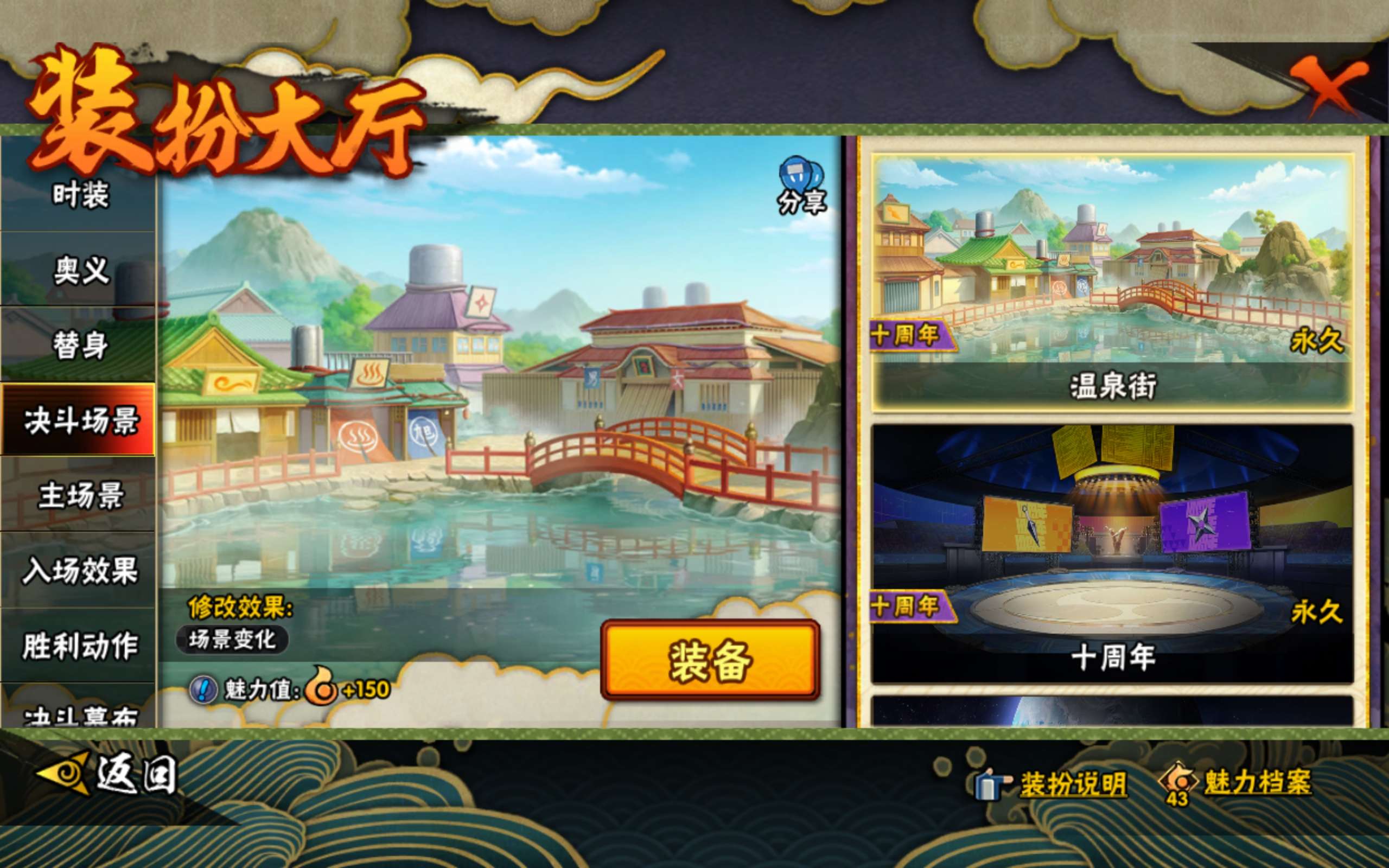 HYCMW443995火影忍者账号详情图19 HYCMW443995火影忍者账号详情图19