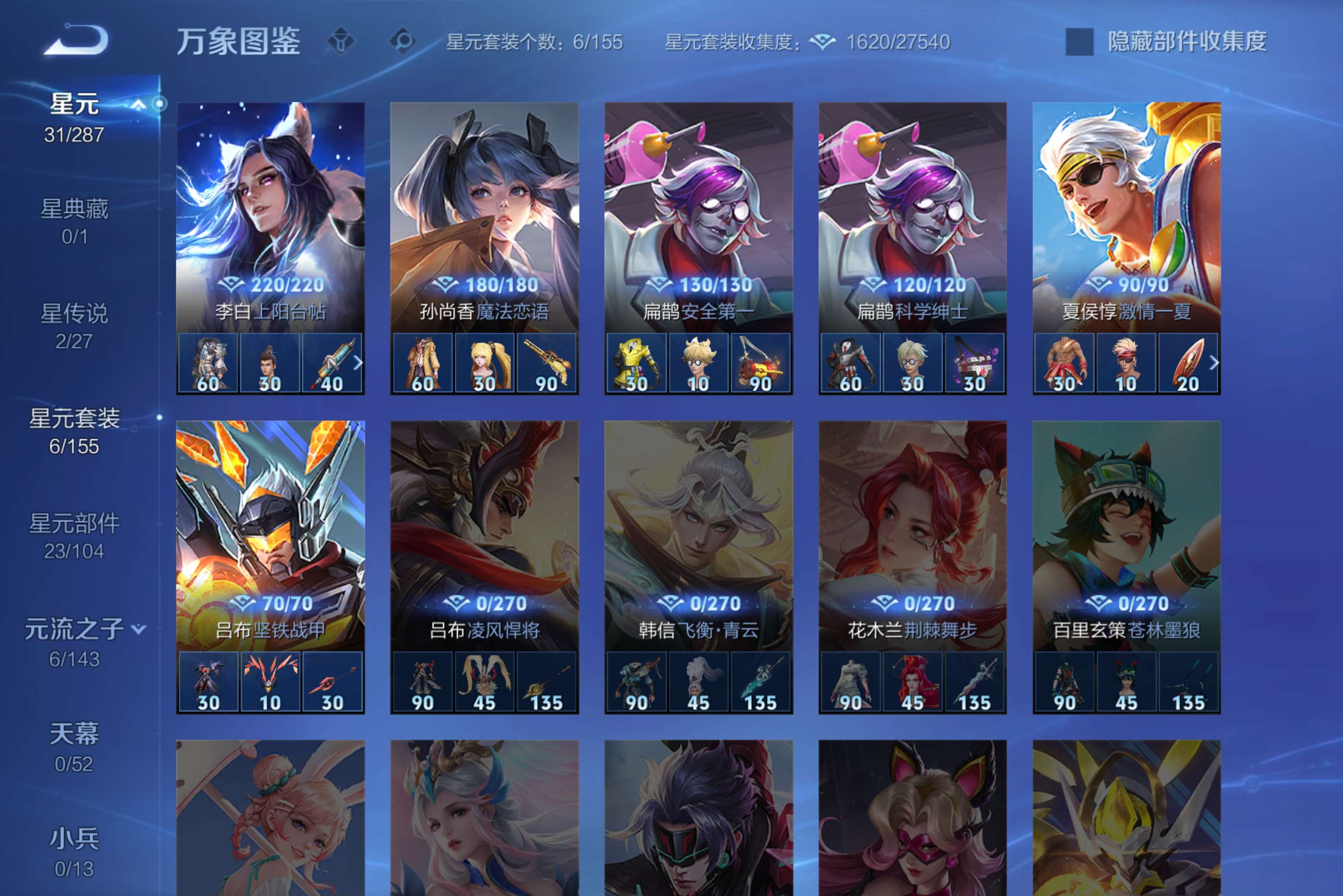 WZCMW4498174王者荣耀账号详情图10