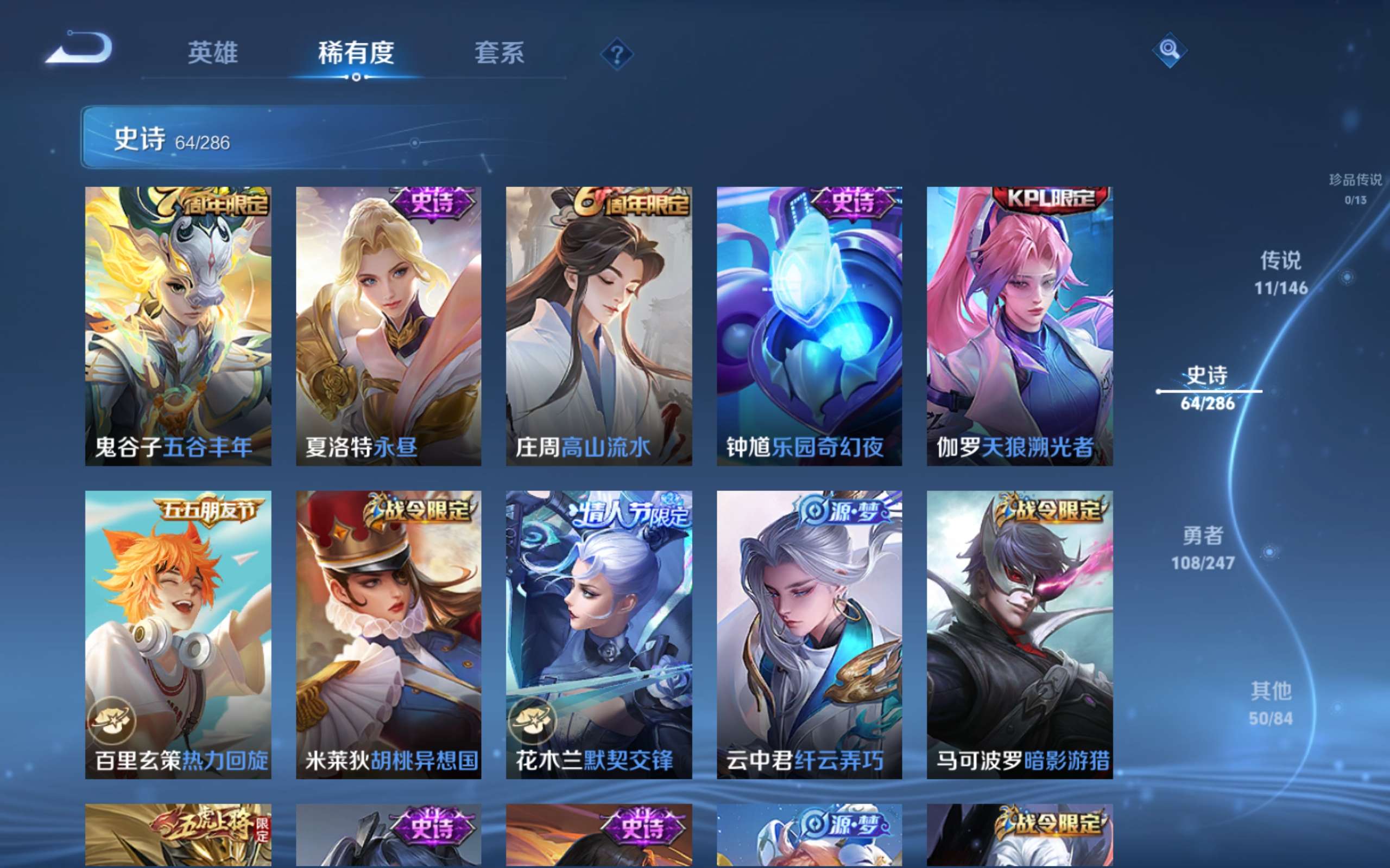 WZCMW4497517王者荣耀账号详情图6