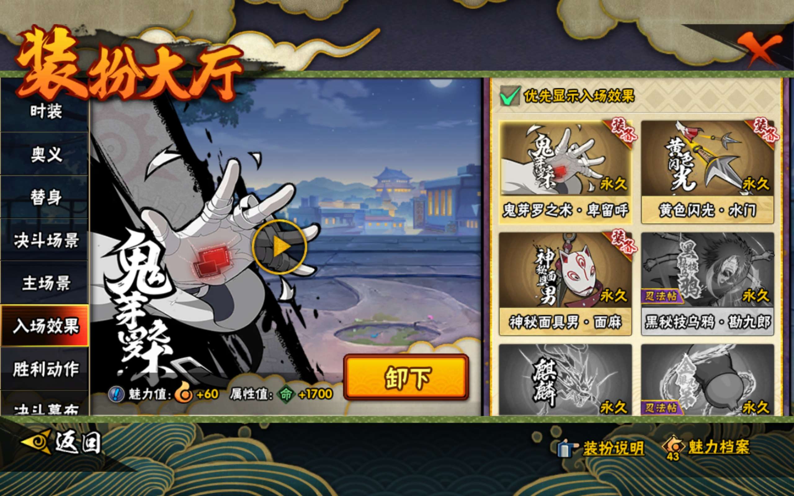 HYCMW443995火影忍者账号详情图20 HYCMW443995火影忍者账号详情图20