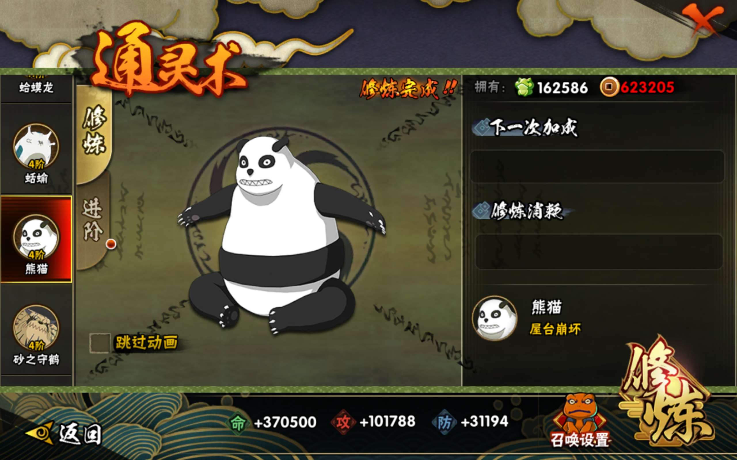 HYCMW443995火影忍者账号详情图15 HYCMW443995火影忍者账号详情图15