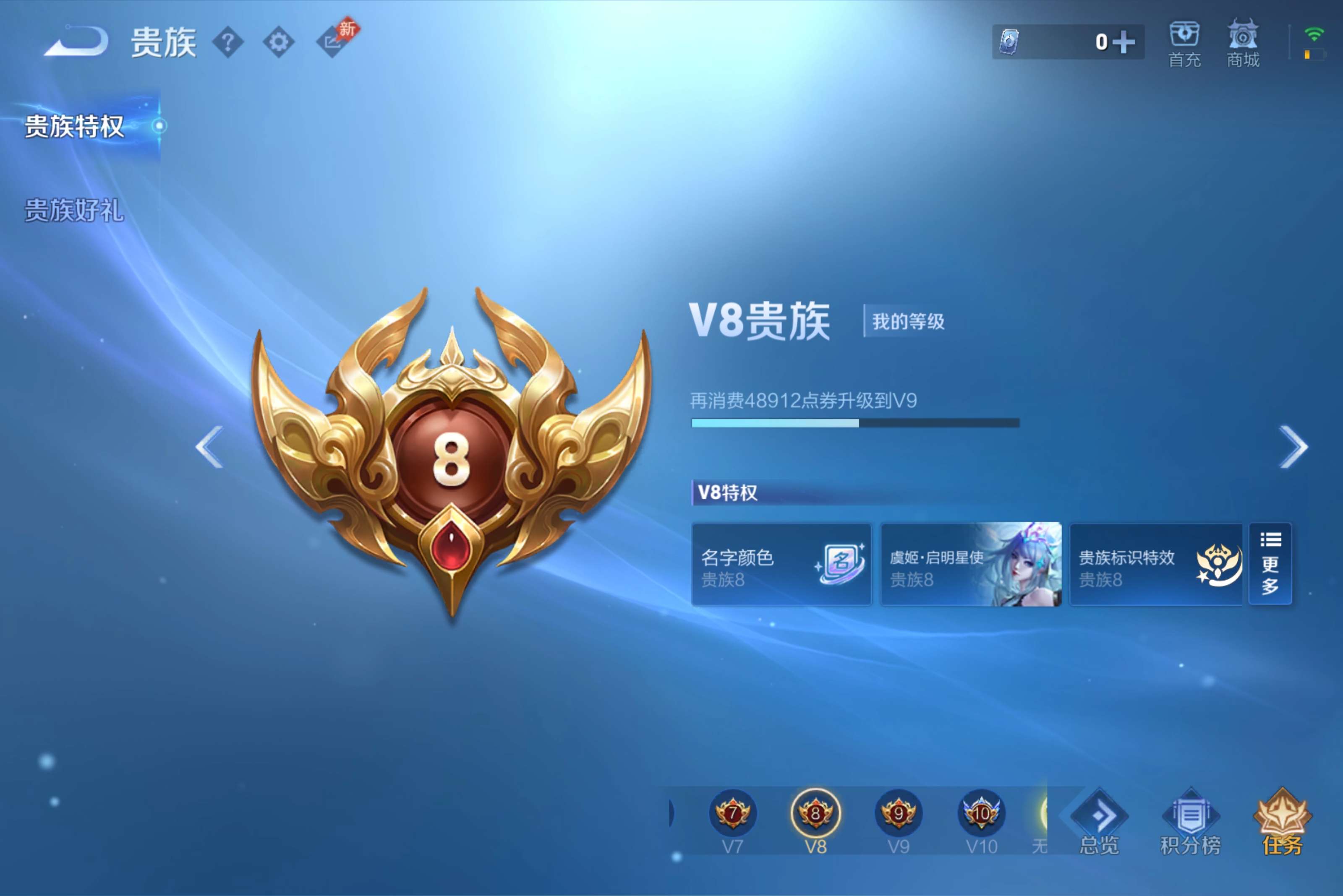 WZCMW4498174王者荣耀账号详情图17