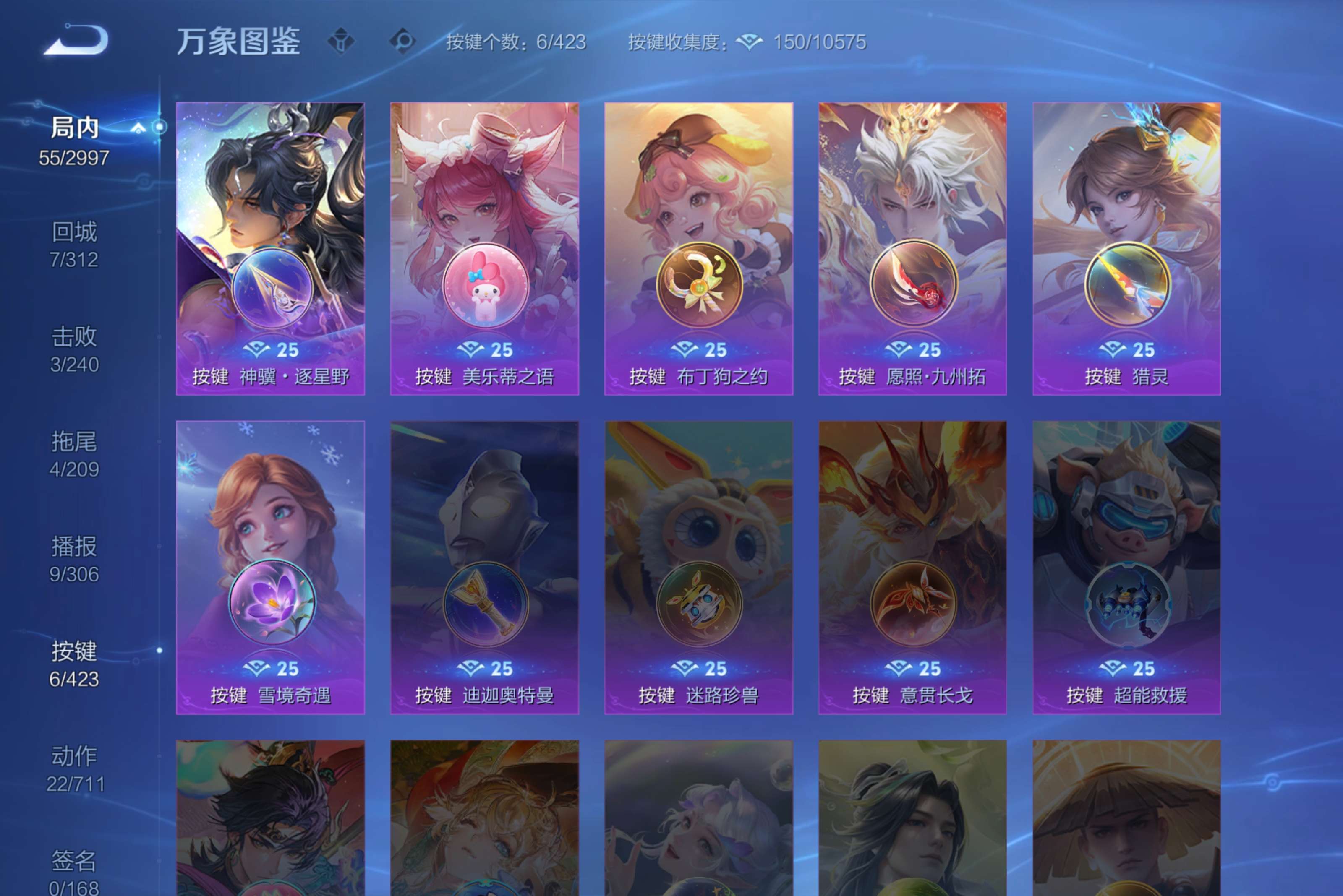 WZCMW4498255王者荣耀账号详情图2