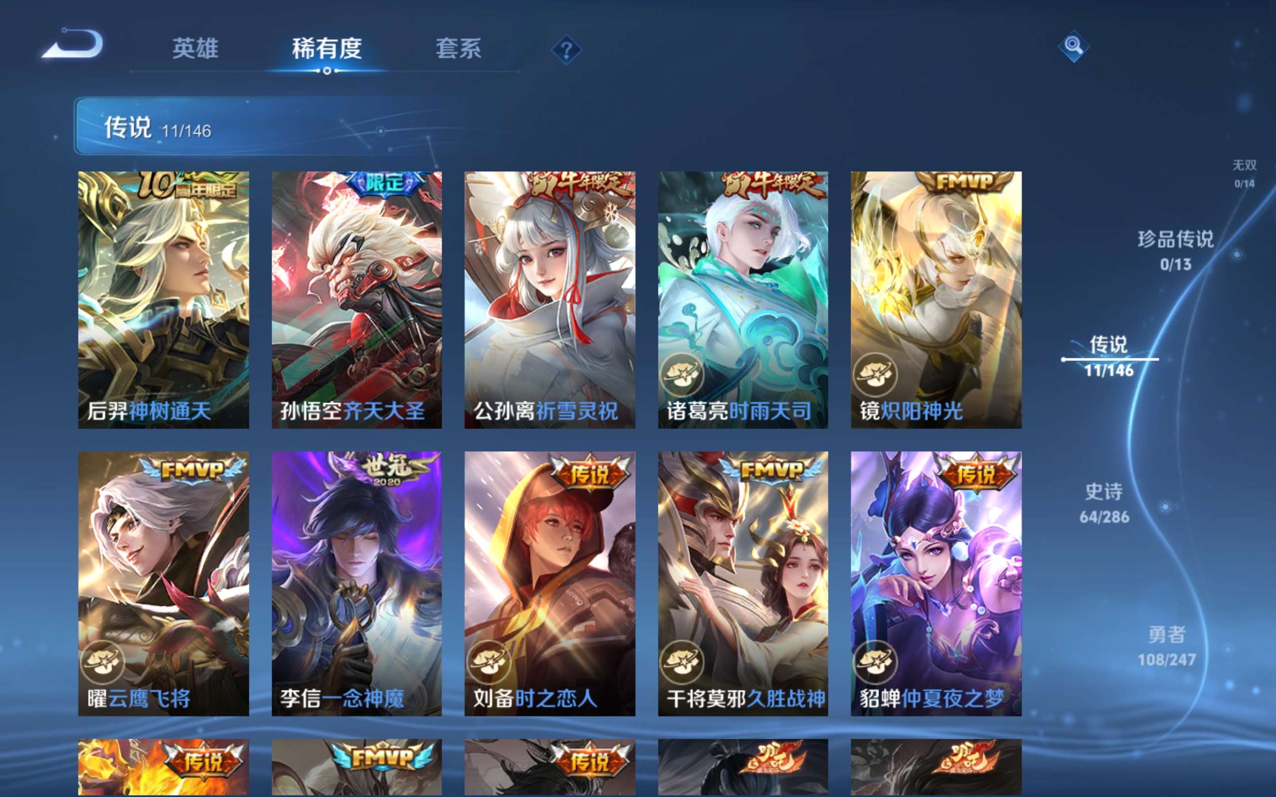 WZCMW4497517王者荣耀账号详情图4