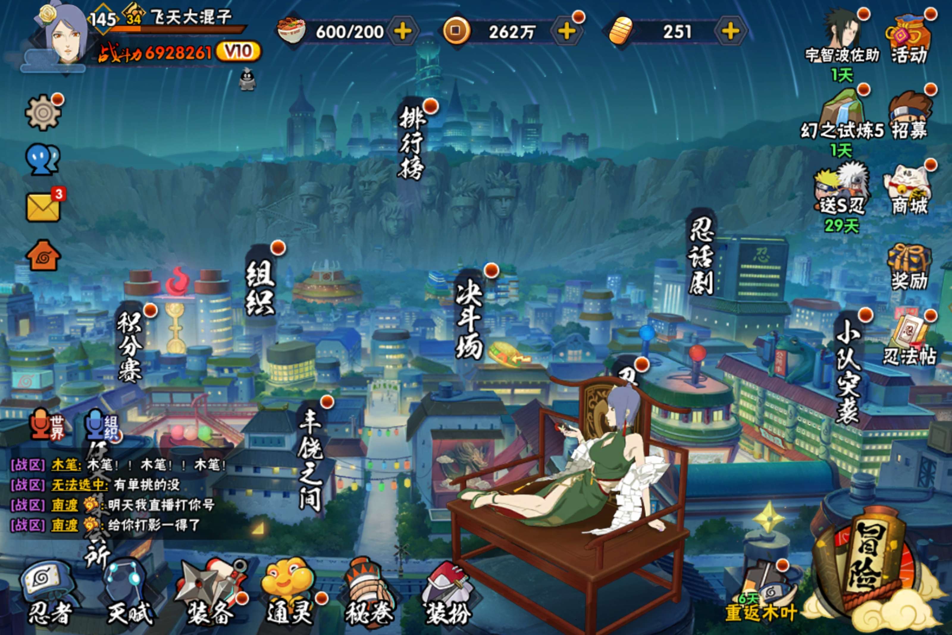 HYCMW444031火影忍者账号详情图1
