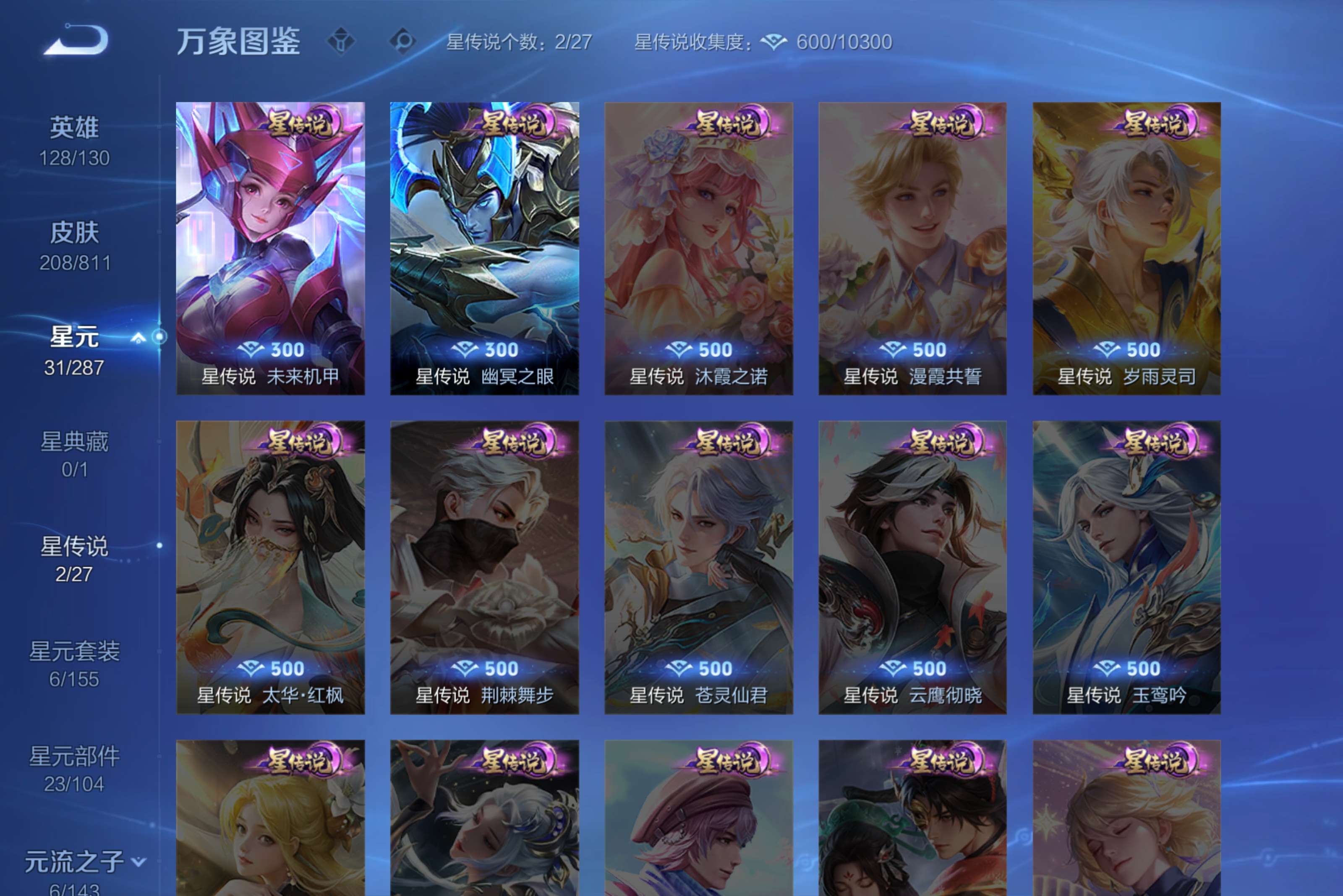 WZCMW4498174王者荣耀账号详情图9