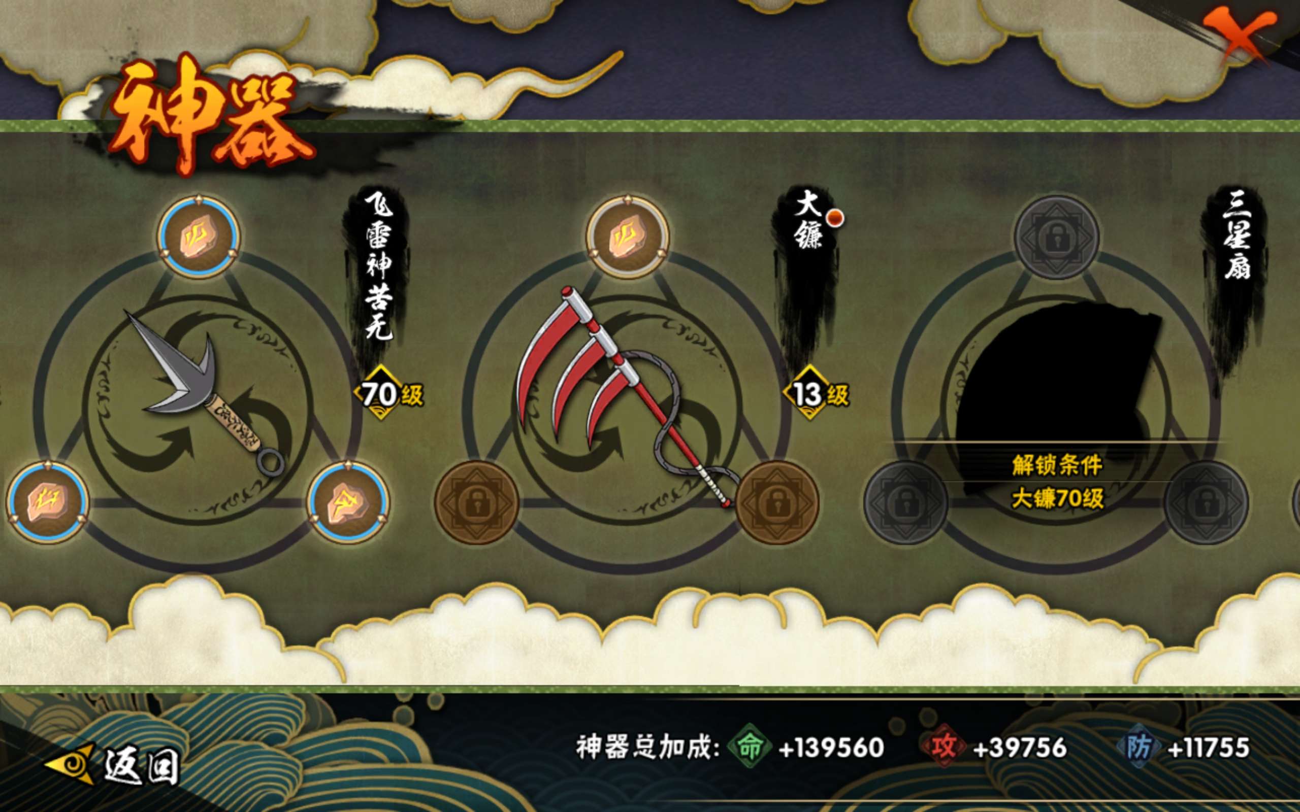 HYCMW443995火影忍者账号详情图13 HYCMW443995火影忍者账号详情图13