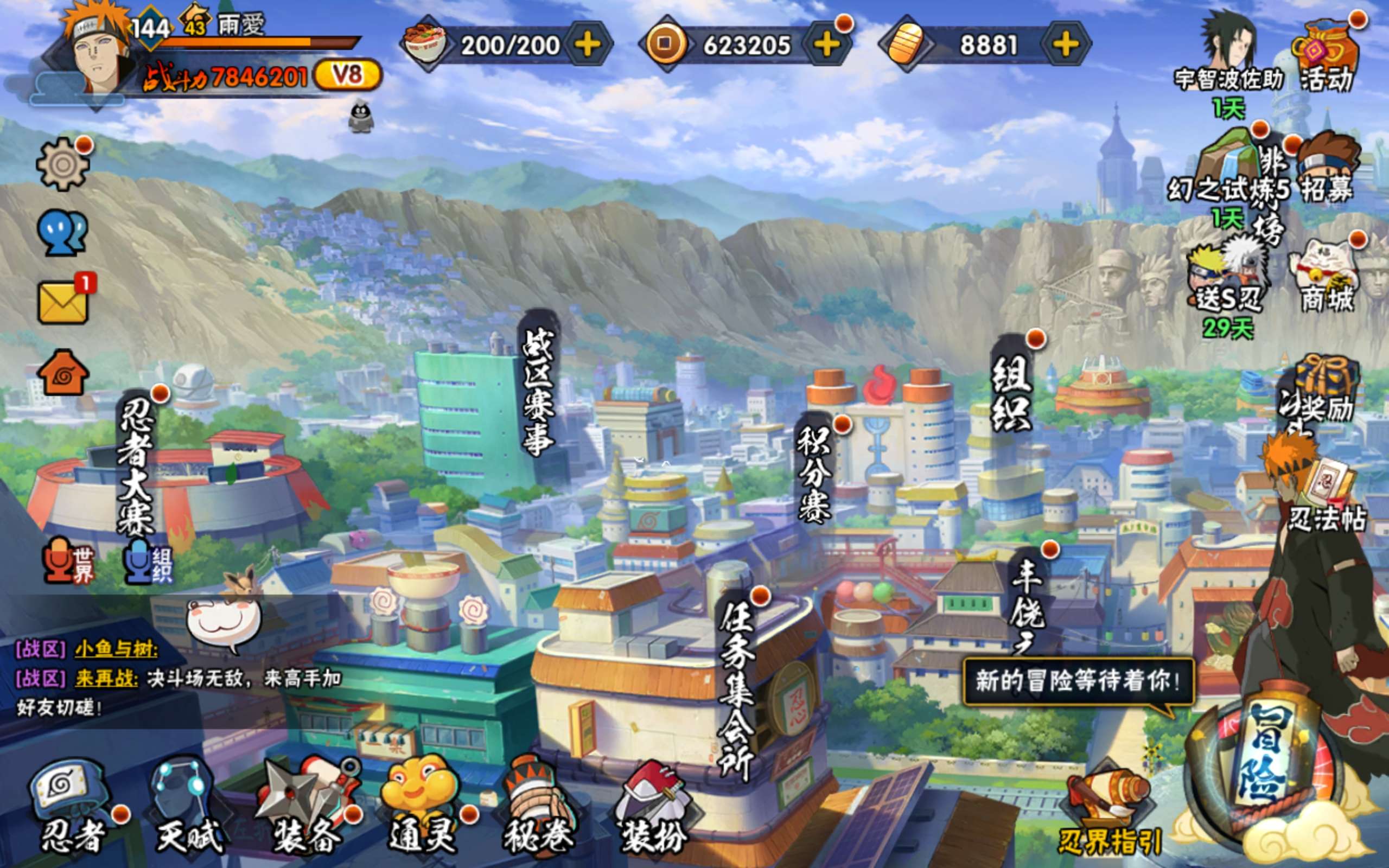 HYCMW443995火影忍者账号详情图2 HYCMW443995火影忍者账号详情图2
