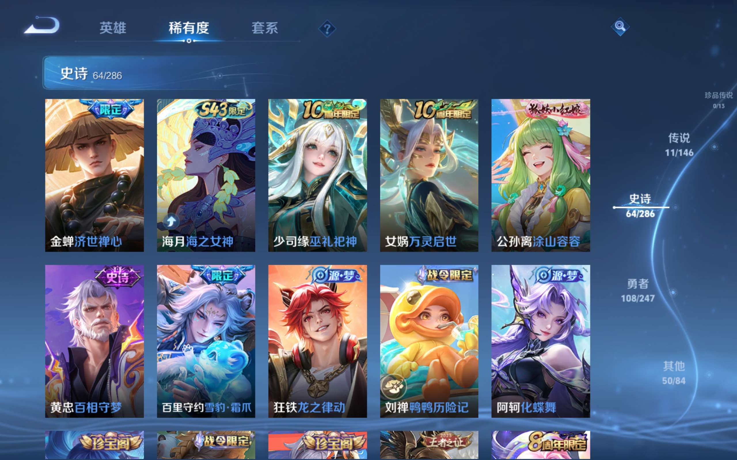 WZCMW4497517王者荣耀账号详情图5