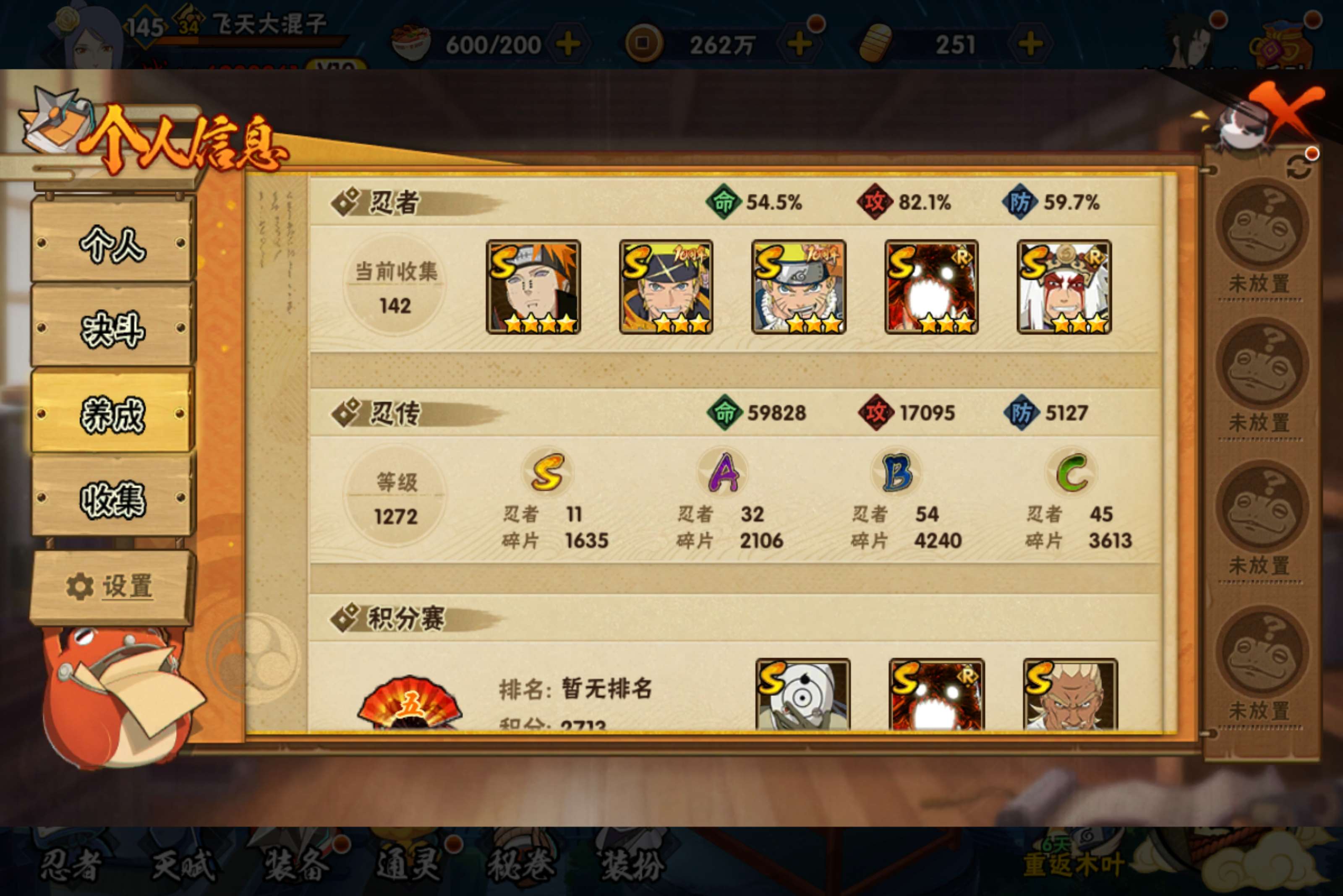HYCMW444031火影忍者账号详情图13