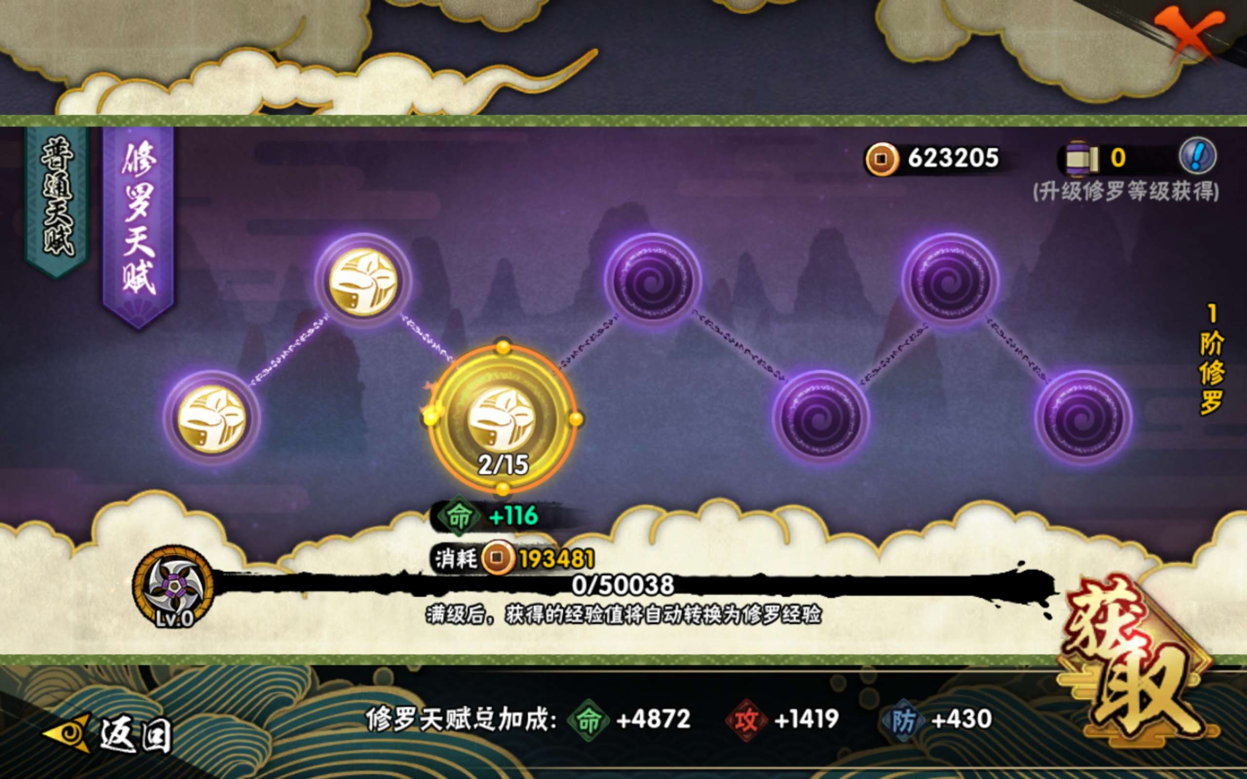 HYCMW443995火影忍者账号详情图9 HYCMW443995火影忍者账号详情图9