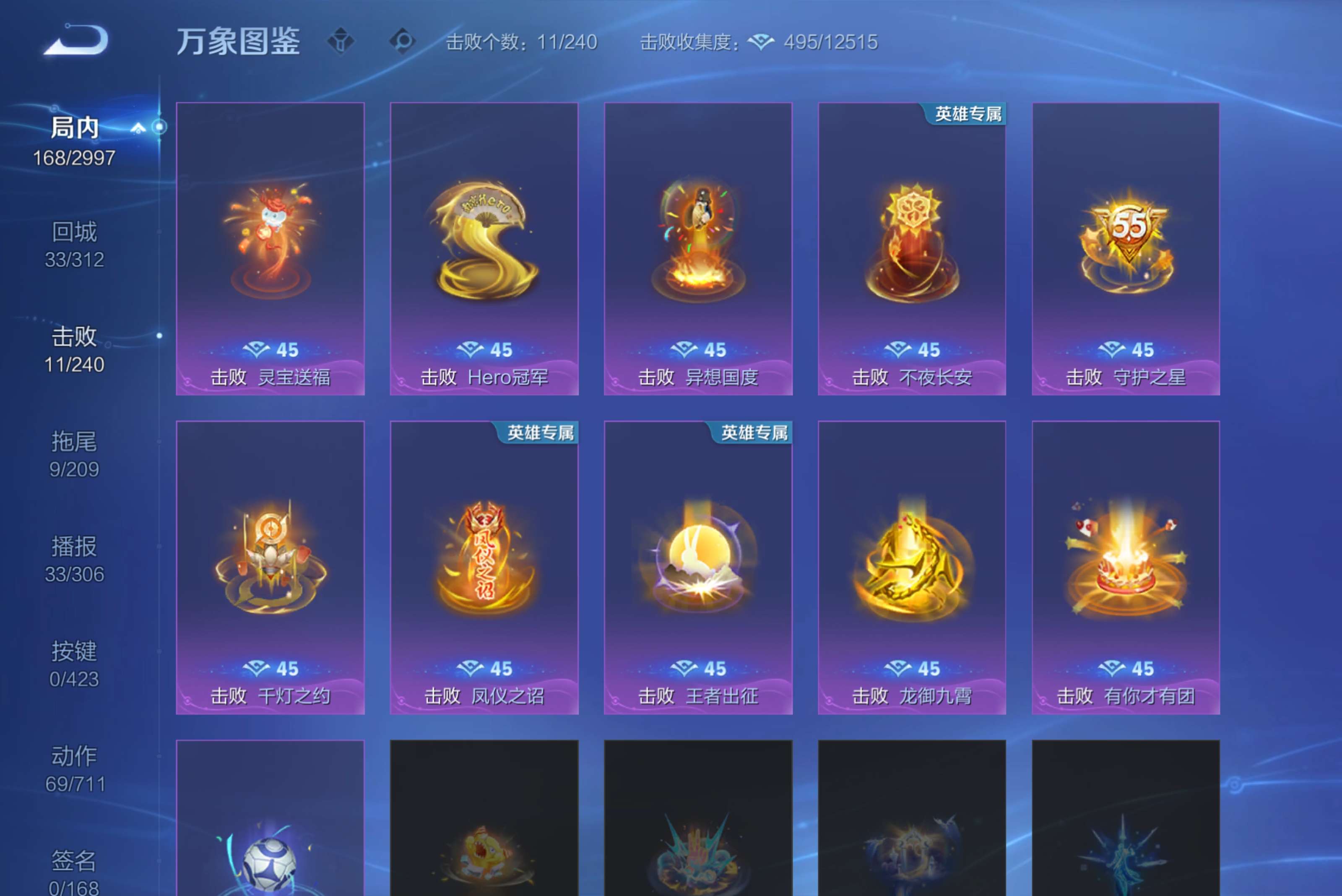WZCMW4498174王者荣耀账号详情图12