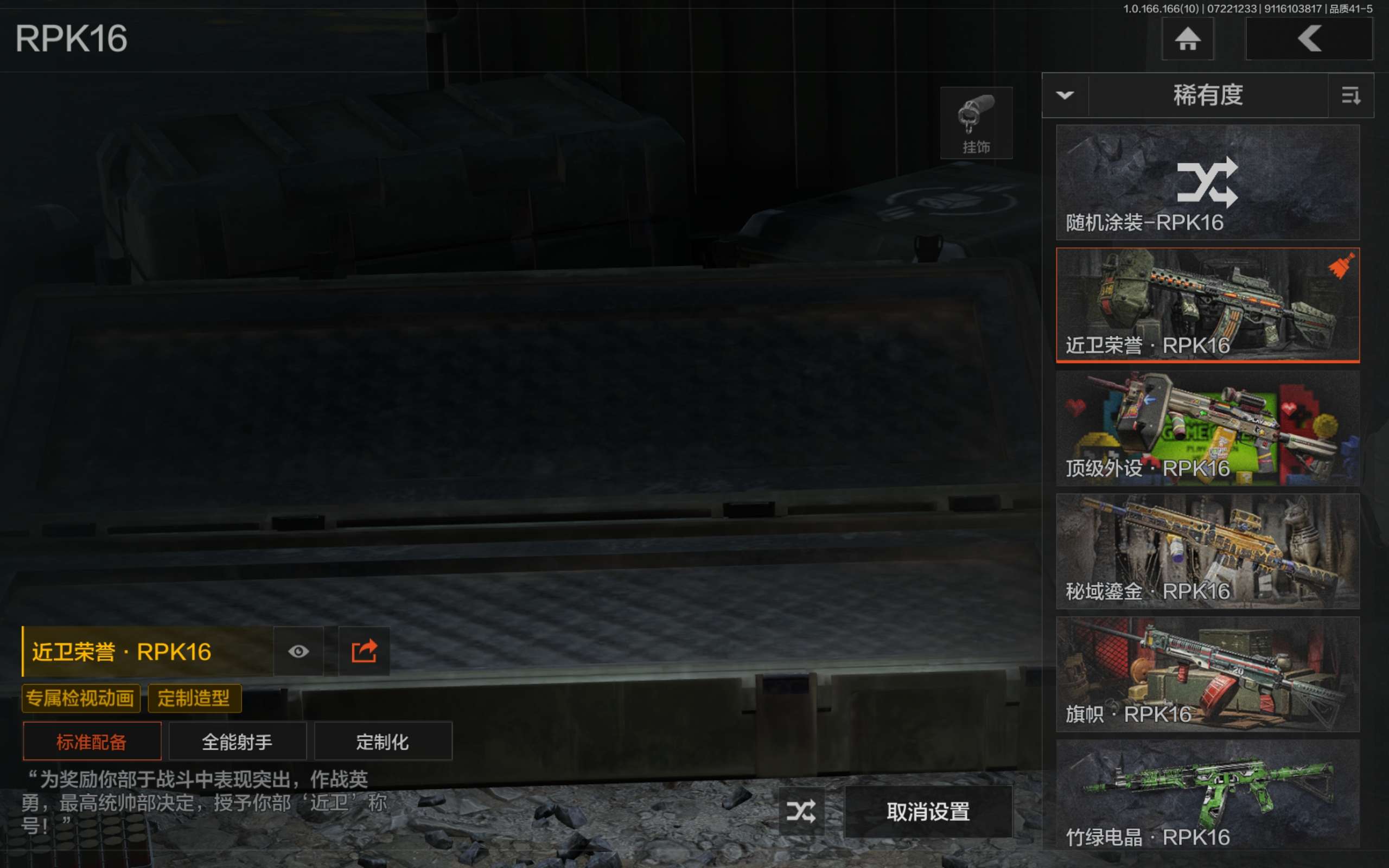 AQCMW433084暗区突围账号详情图11