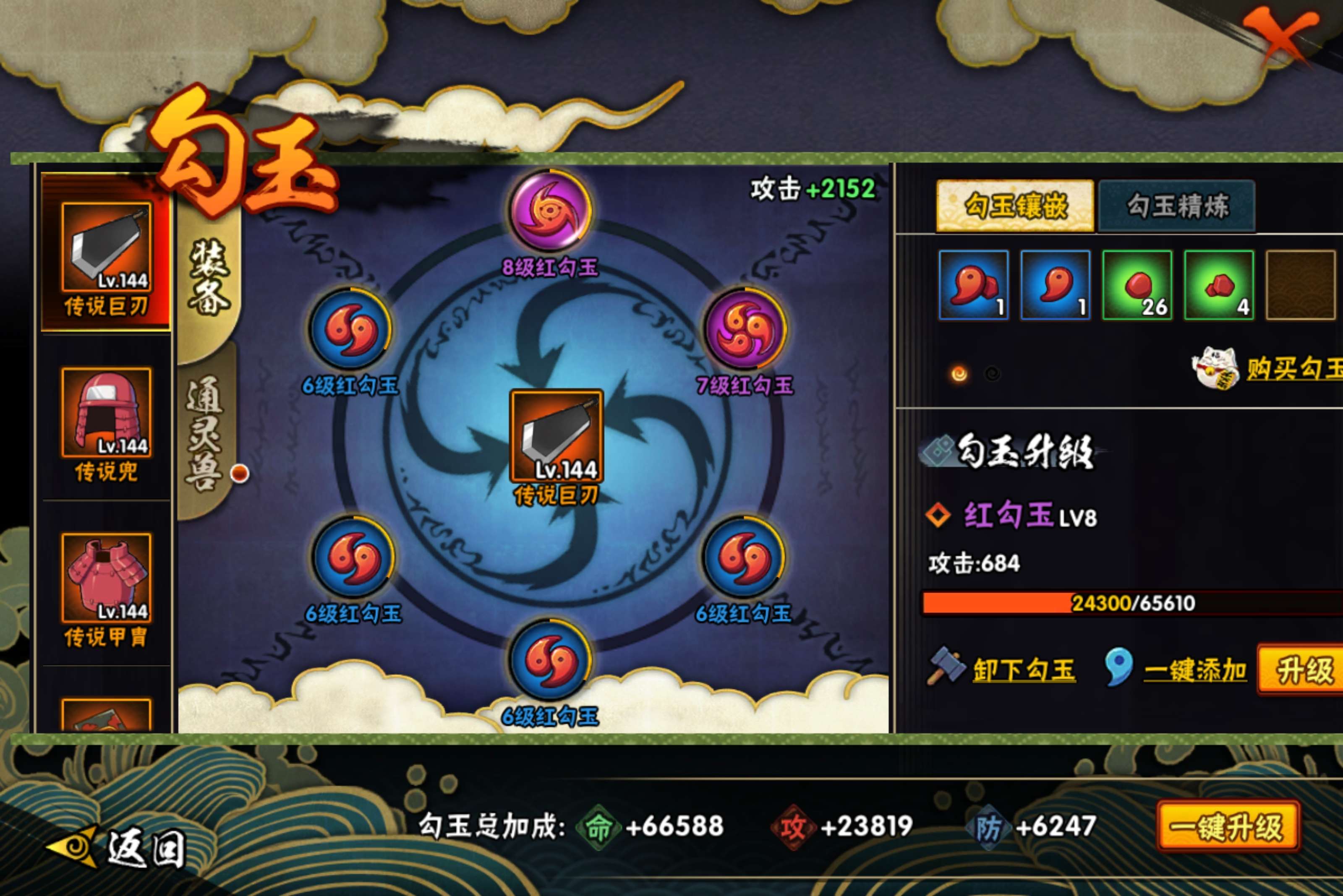 HYCMW443910火影忍者账号详情图11