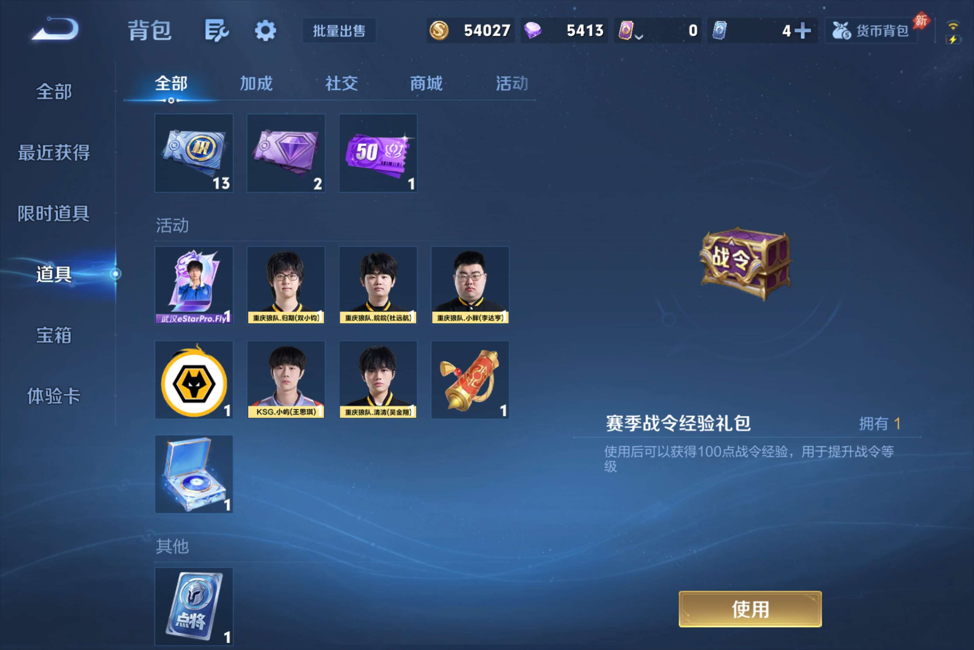 WZCMW4498255王者荣耀账号详情图6