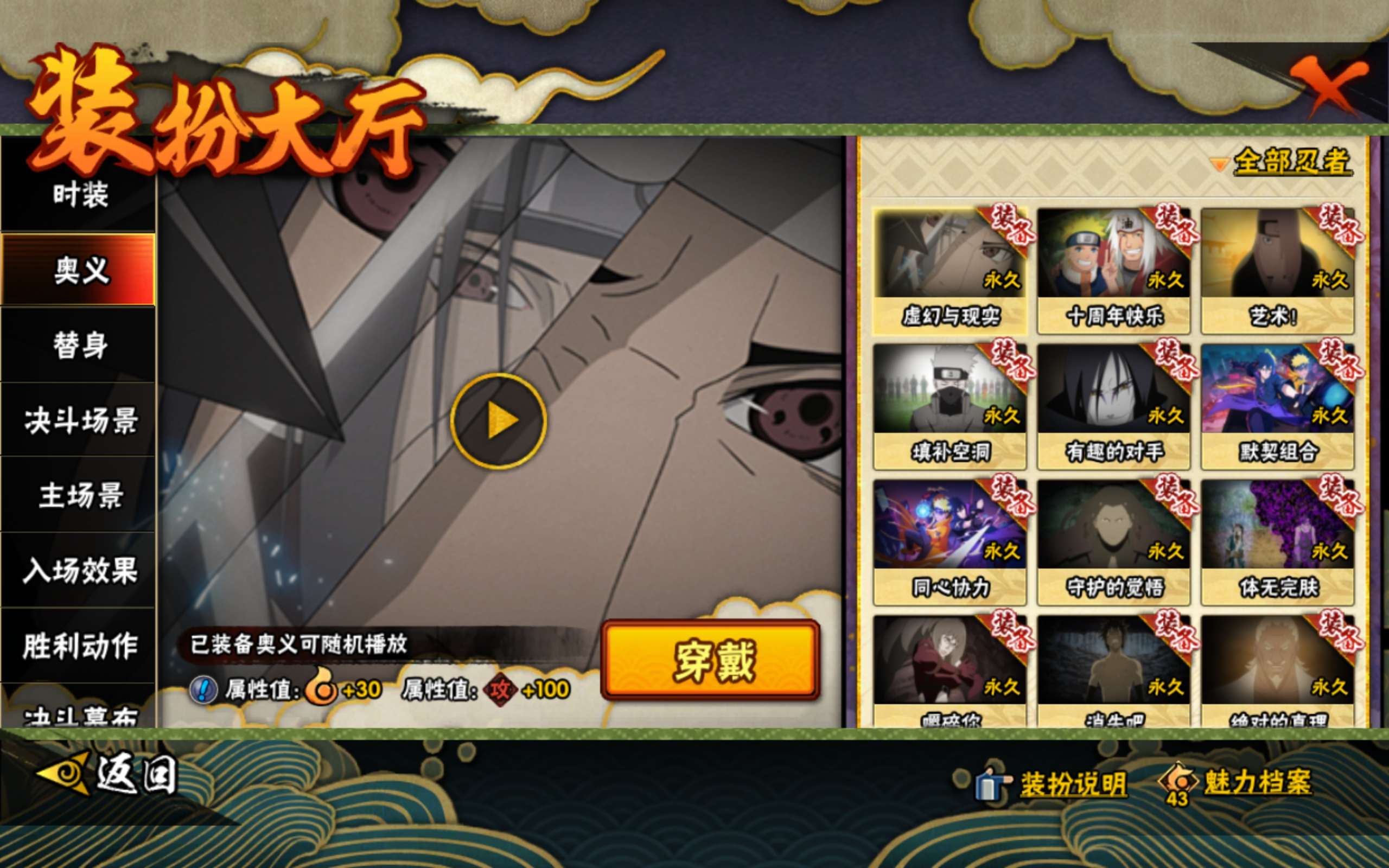 HYCMW443995火影忍者账号详情图17 HYCMW443995火影忍者账号详情图17
