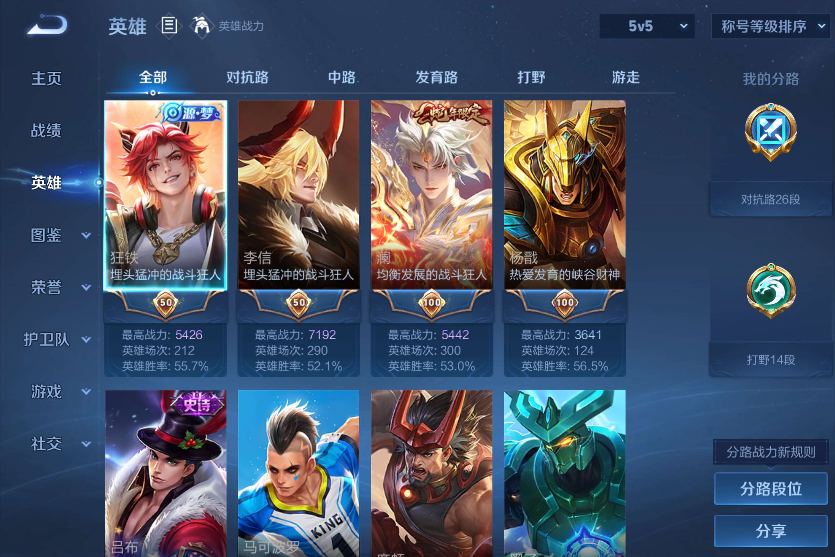 WZCMW4498255王者荣耀账号详情图8