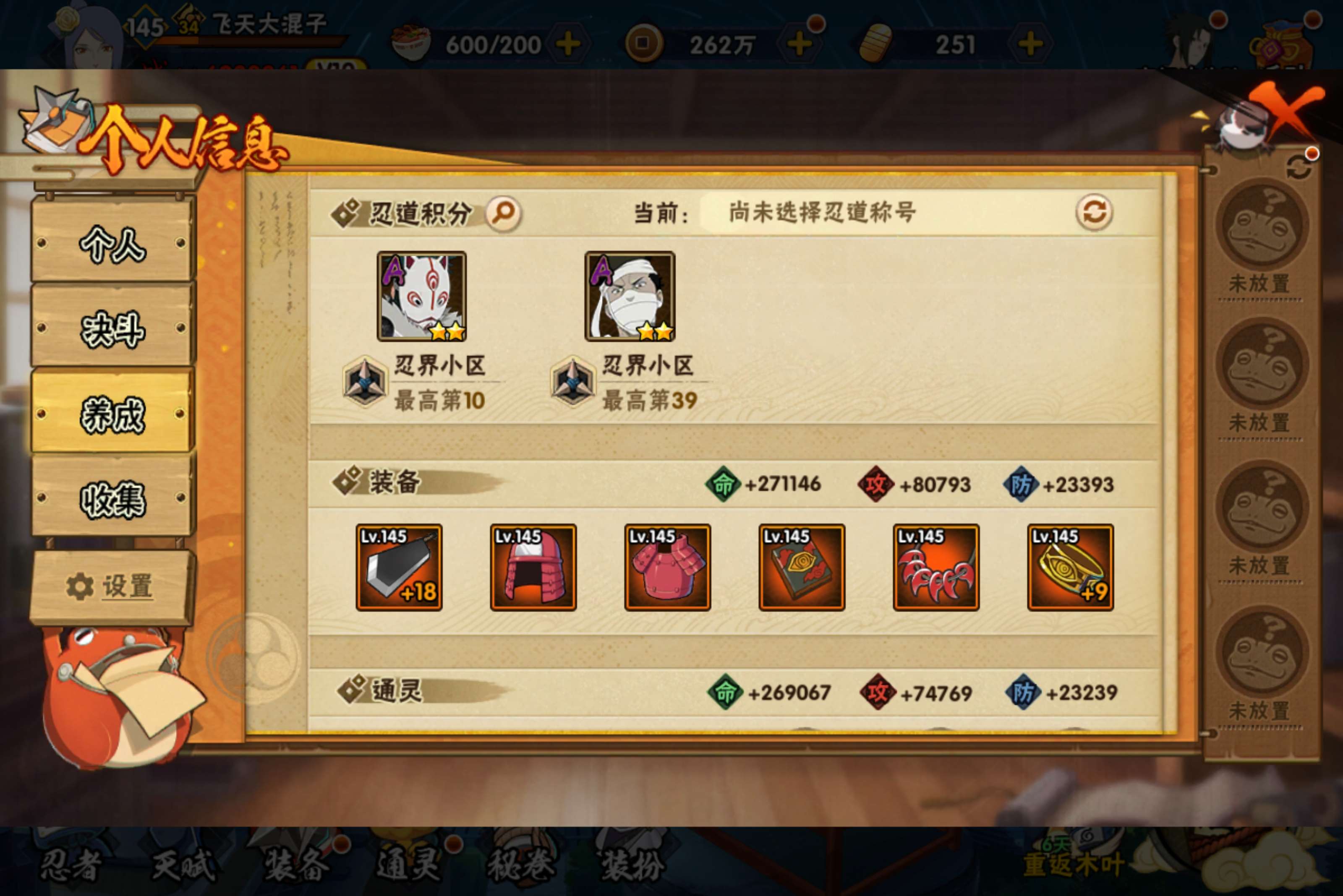 HYCMW444031火影忍者账号详情图12