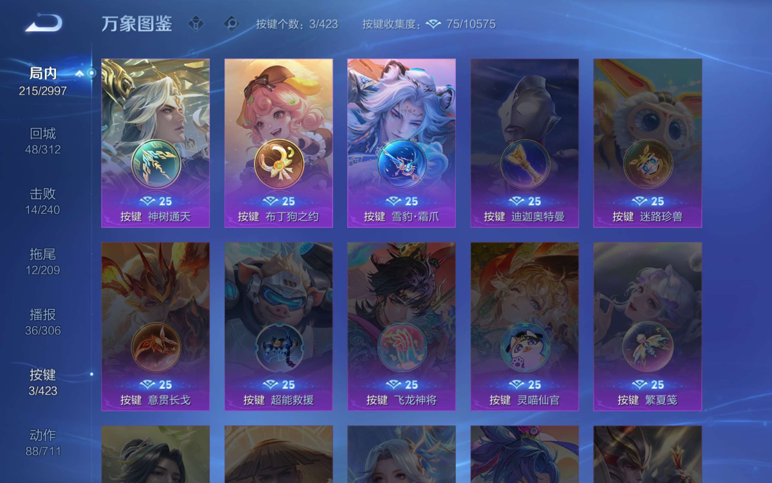 WZCMW4497517王者荣耀账号详情图7