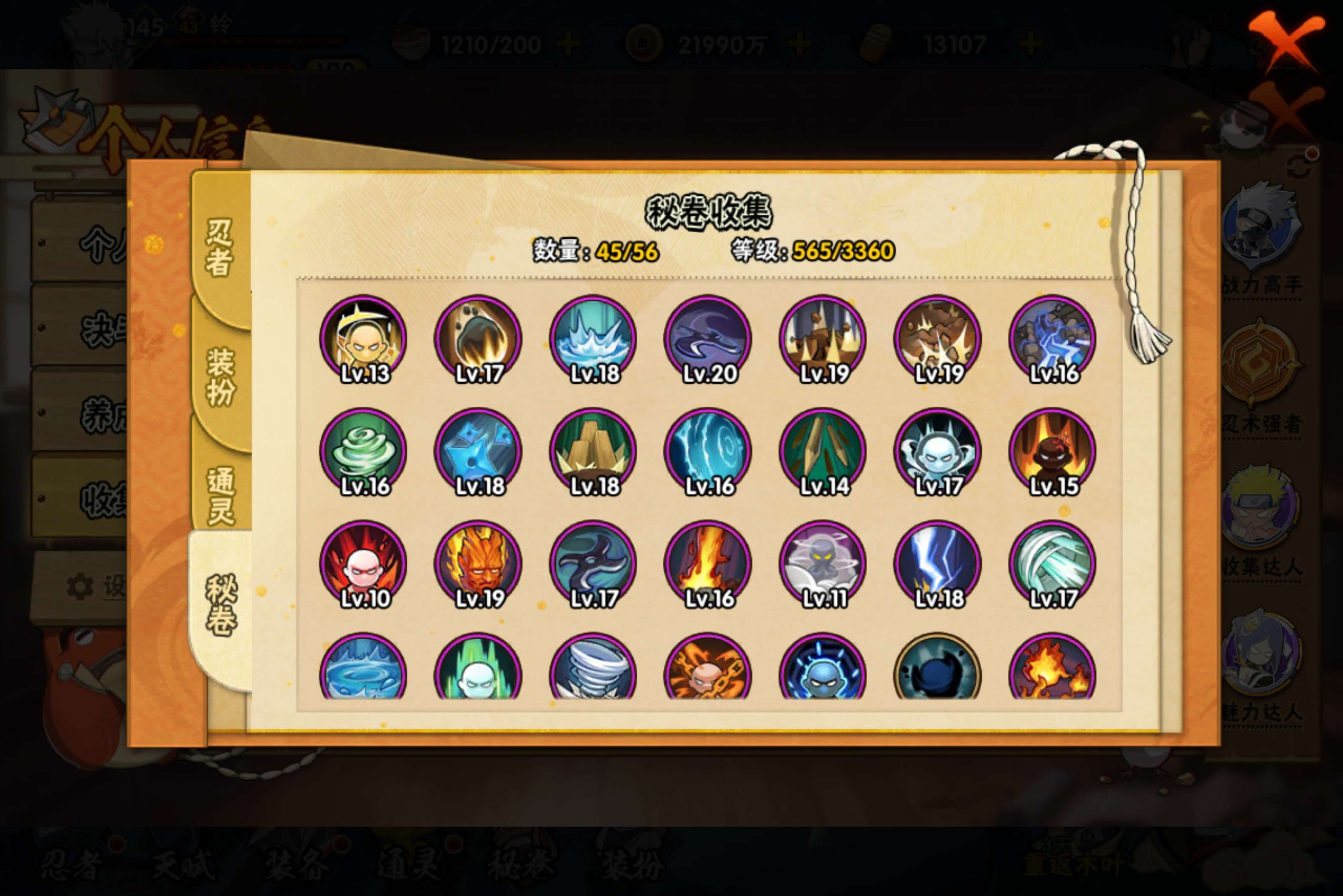 HYCMW443910火影忍者账号详情图7