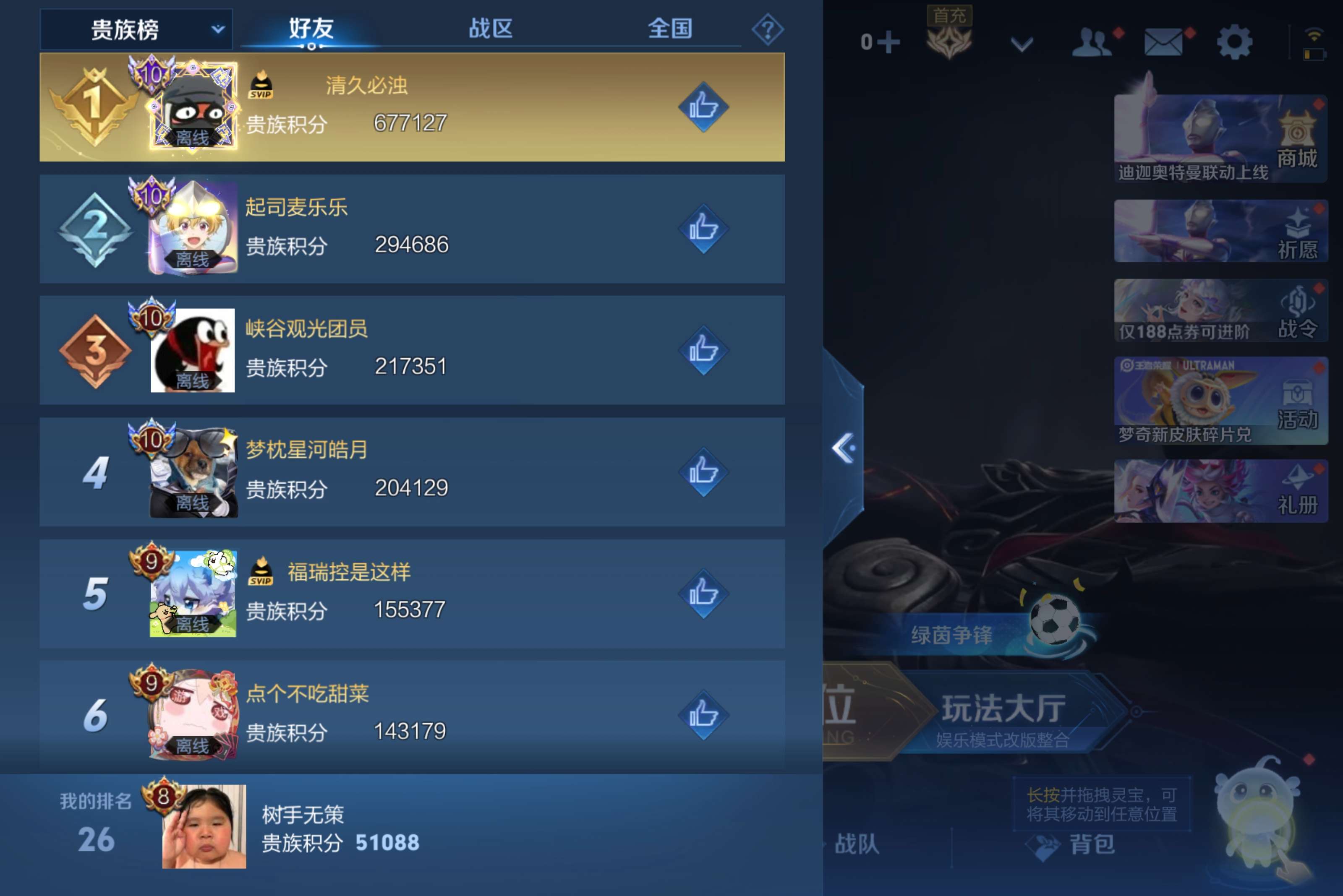 WZCMW4498174王者荣耀账号详情图16