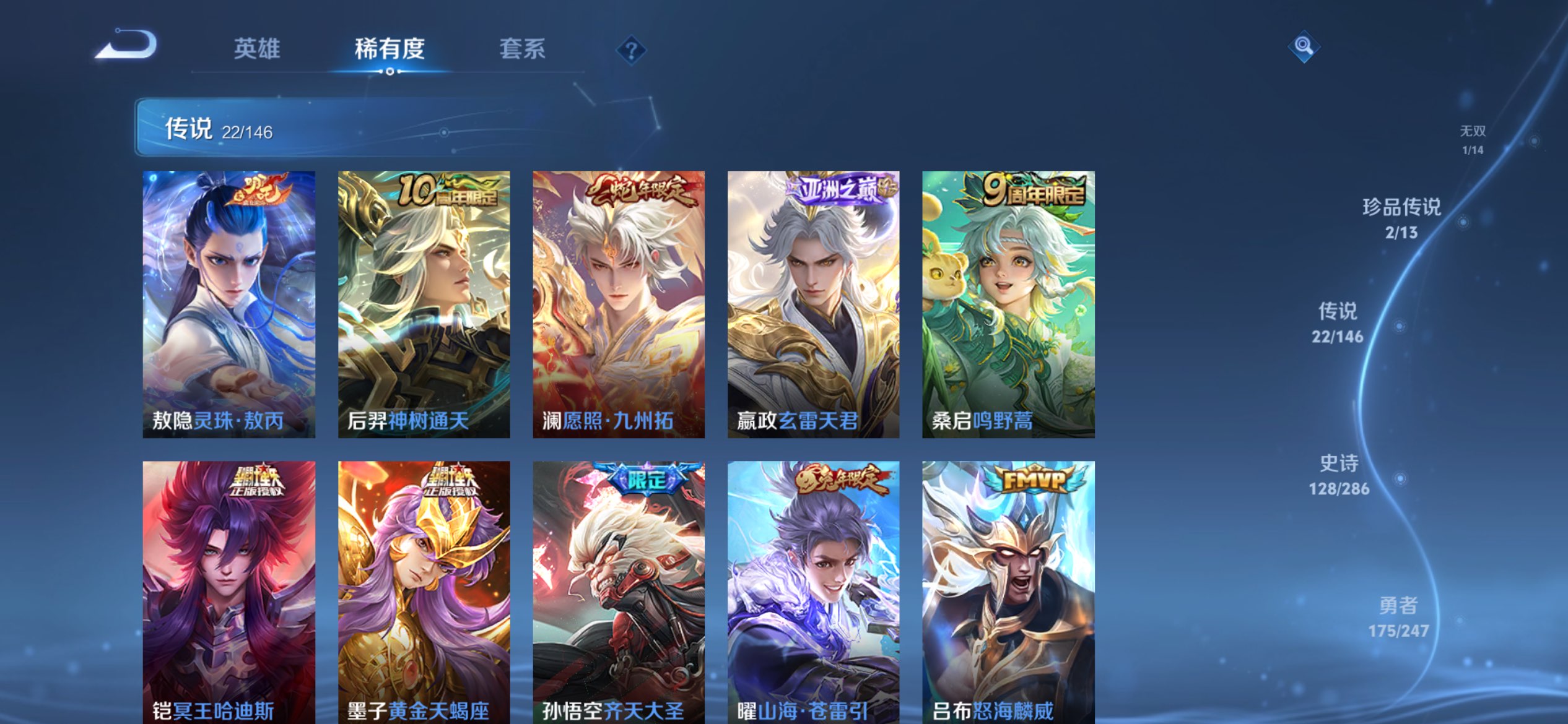 WZCMW4497647王者荣耀账号详情图10 WZCMW4497647王者荣耀账号详情图10