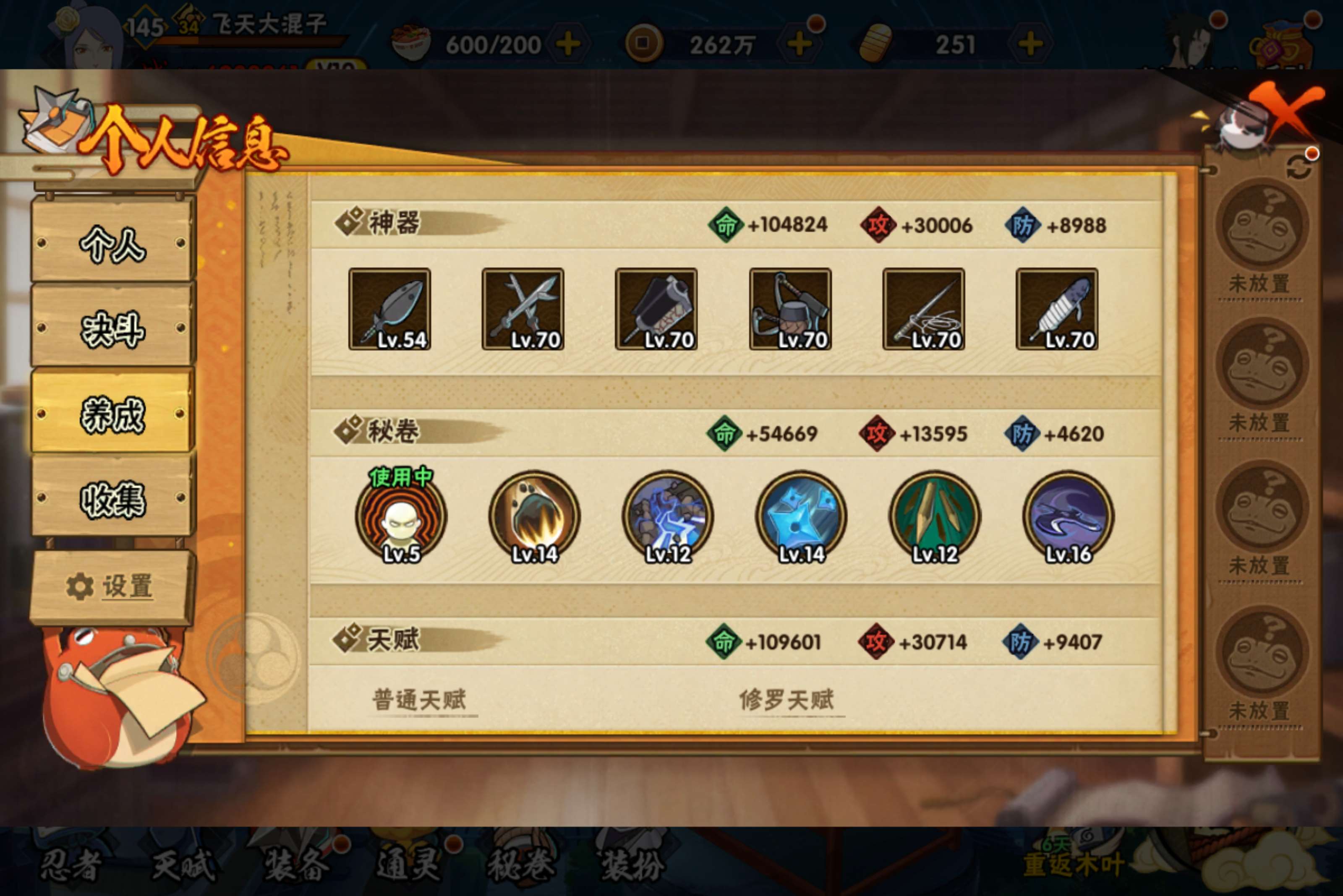 HYCMW444031火影忍者账号详情图11