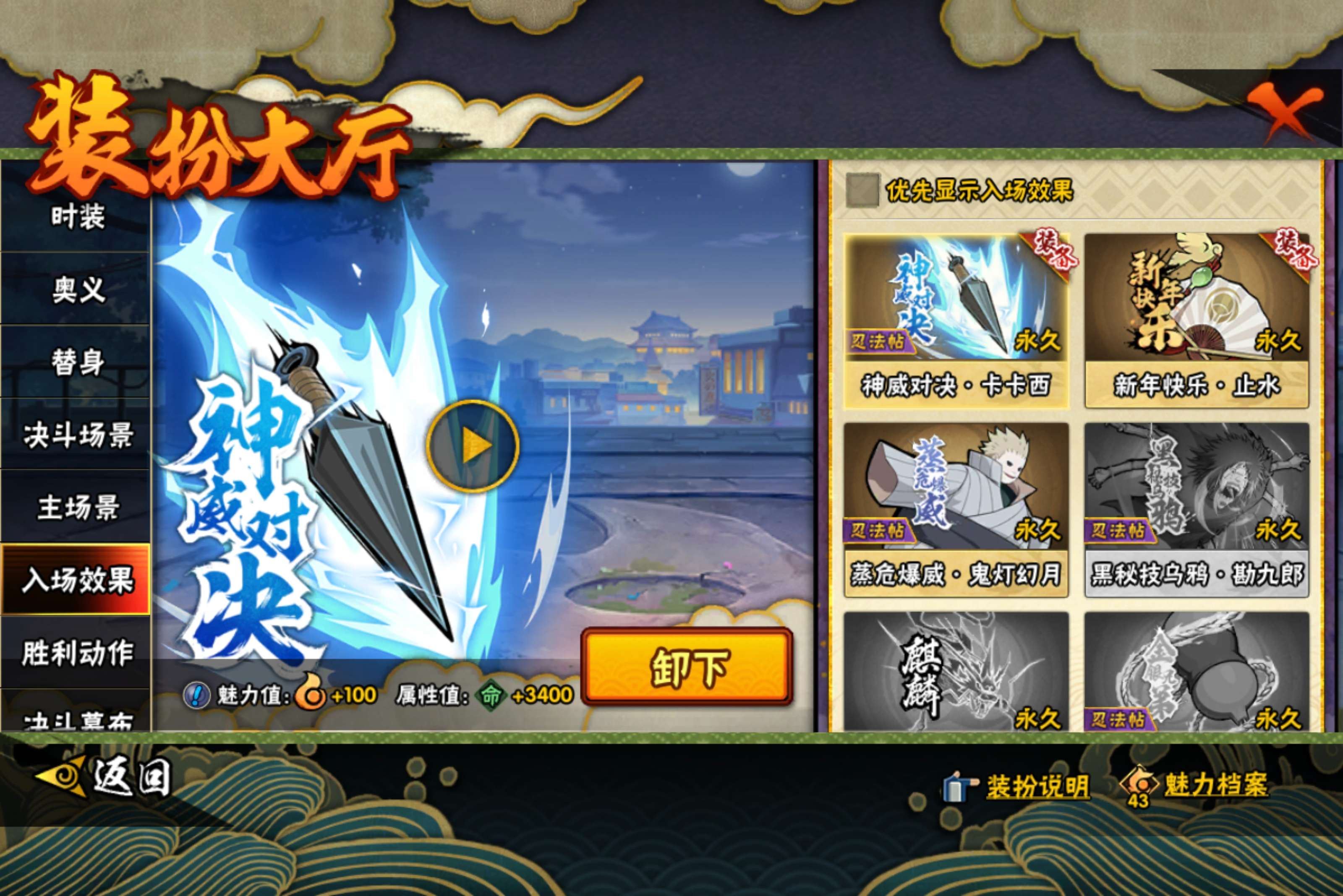 HYCMW443910火影忍者账号详情图18