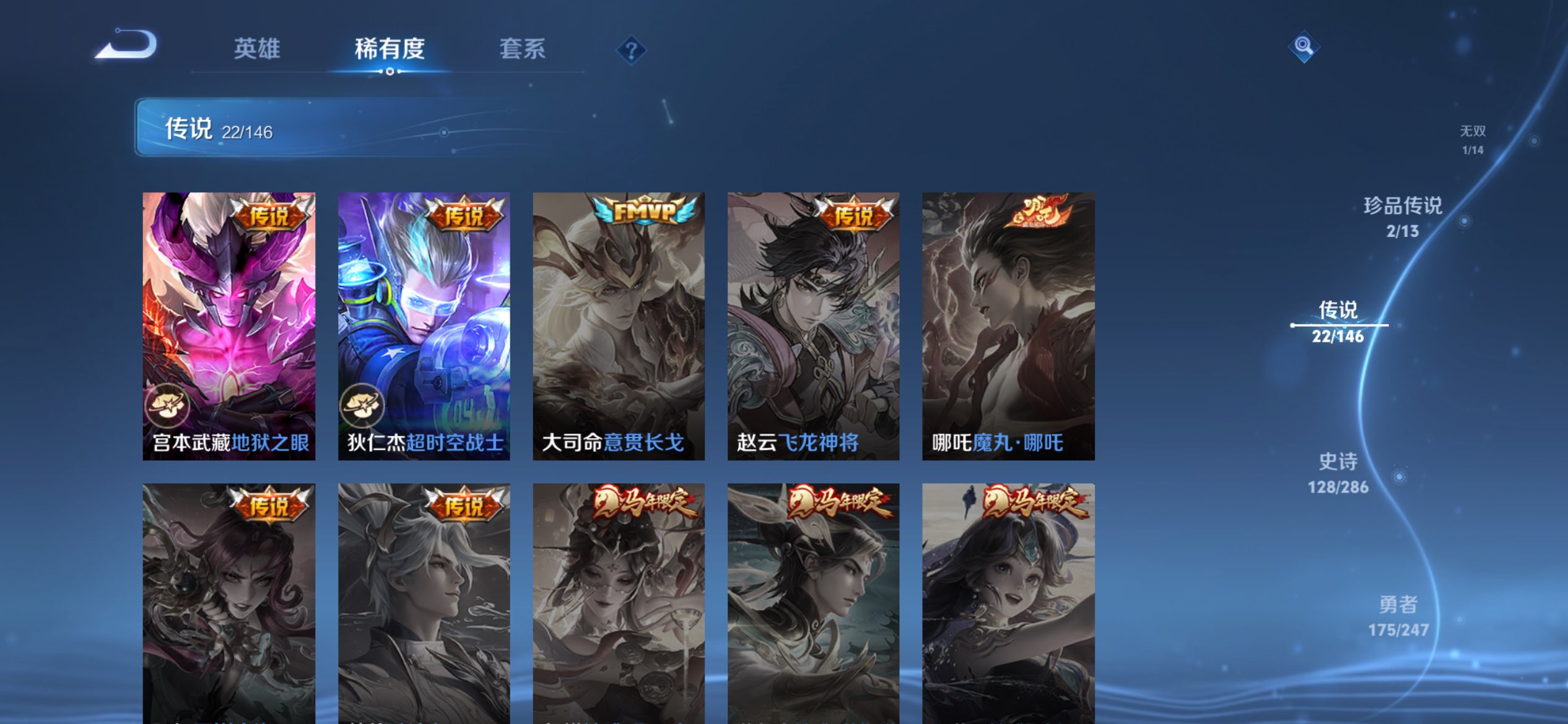 WZCMW4497647王者荣耀账号详情图12 WZCMW4497647王者荣耀账号详情图12