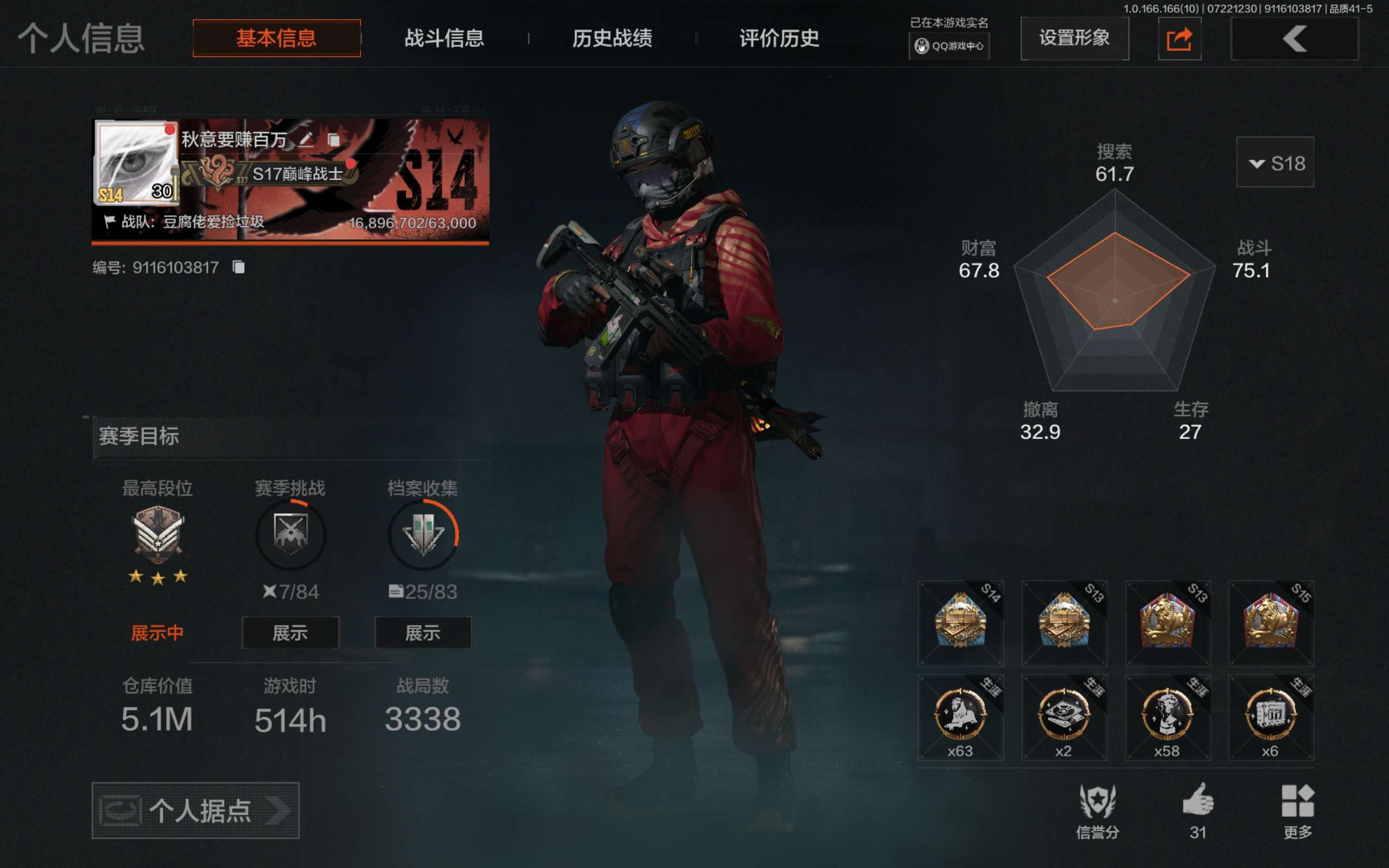 暗区突围账号安卓QQ安卓QQ-单刀带资产(赤火炉心)年限刀皮-性价比手感首选-资产:5.1M-纯币:3981k-枪皮:浮鳞影青·QBZ192等9把手感枪支[勾选了部分装备·详情看图-】平台安心购店铺/保证商家/10分钟左