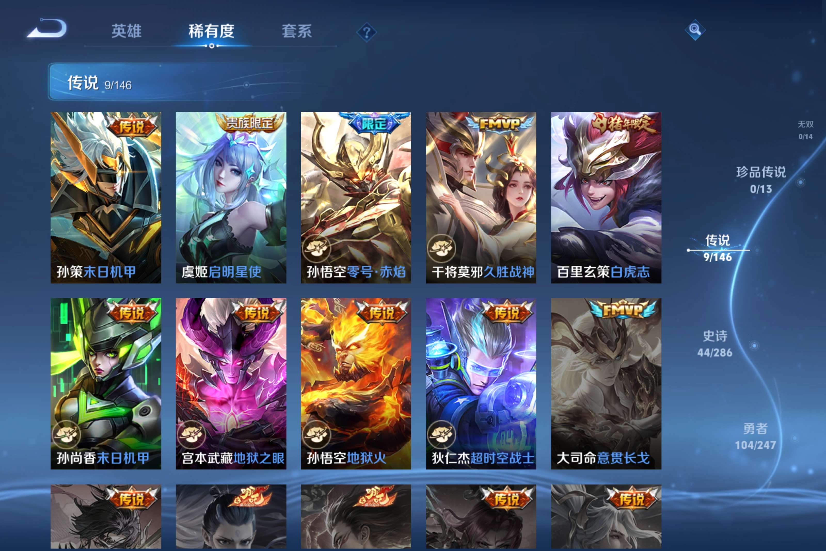 WZCMW4498174王者荣耀账号详情图6