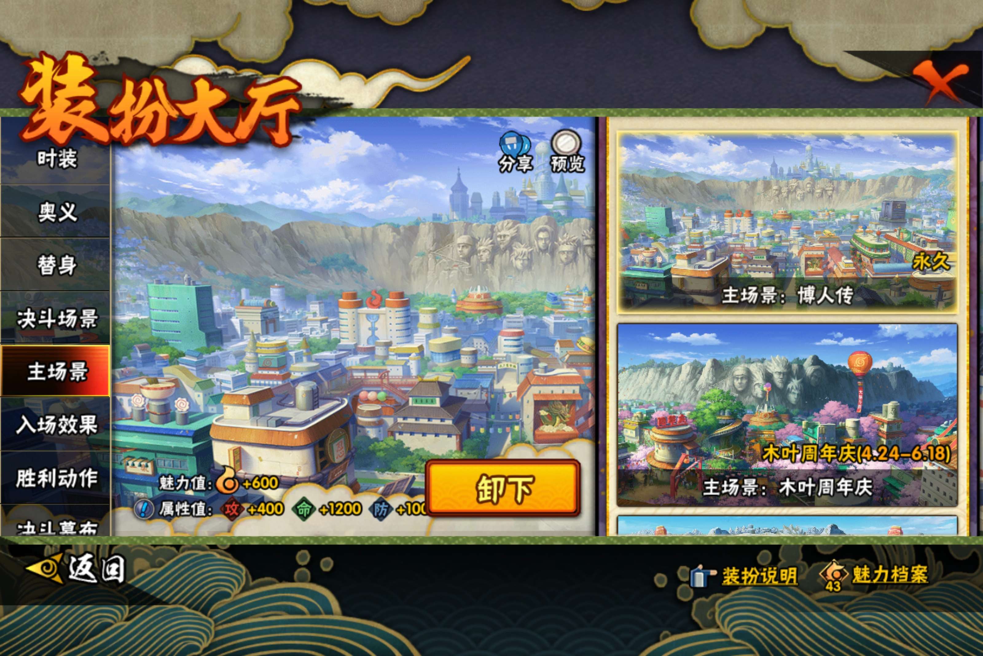 HYCMW443910火影忍者账号详情图17