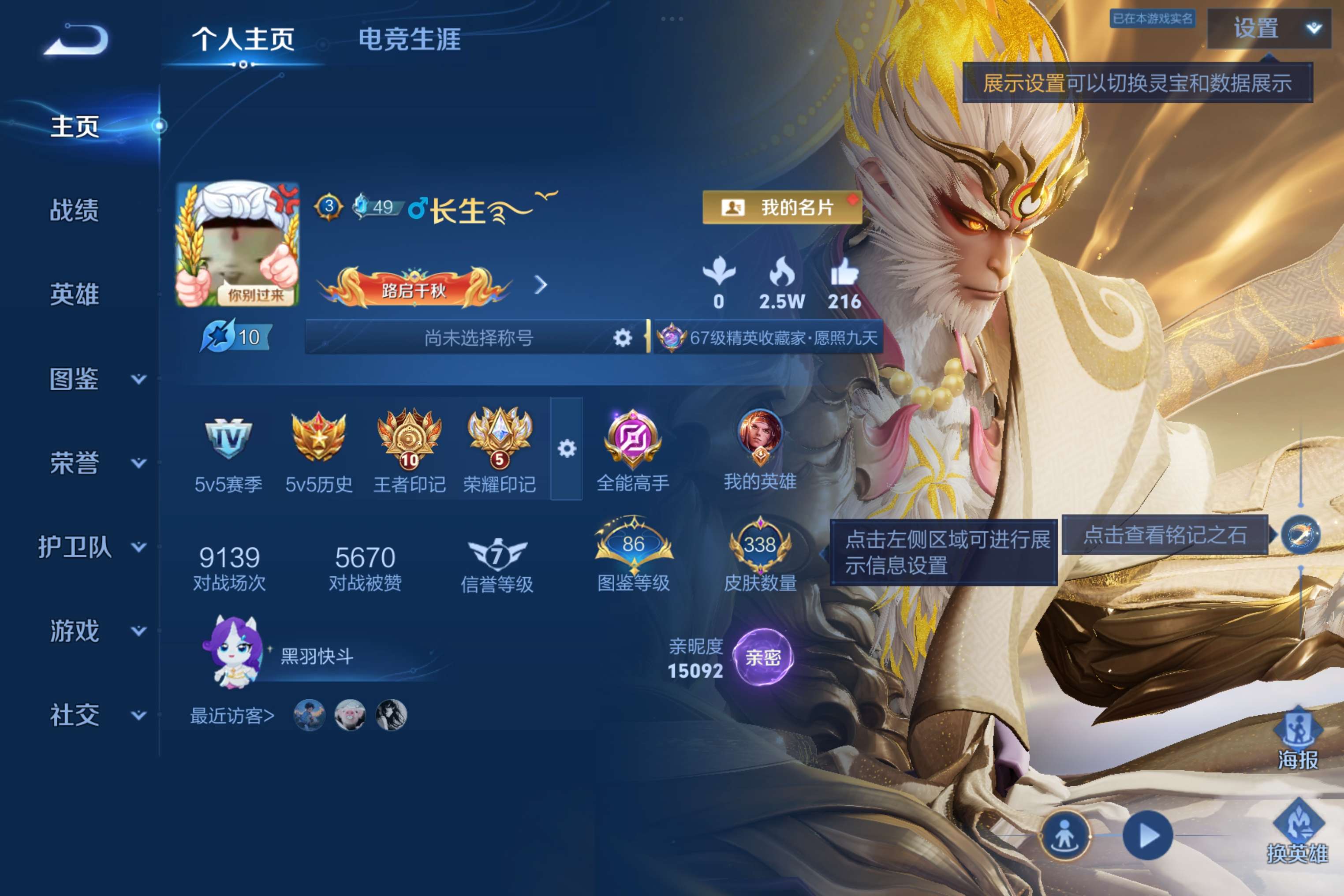 王者荣耀账号安卓QQ130英雄-338皮肤-安卓QQ/v9皮肤质量号/马克万战金标/蛇年全皮/马年全皮/怪盗基德 马可波罗,时之奇旅 孙策/无相 孙悟空,器灵·螭龙剑 曜,/银白咏叹调 铠,无限飓风号 夏侯惇,/338皮
