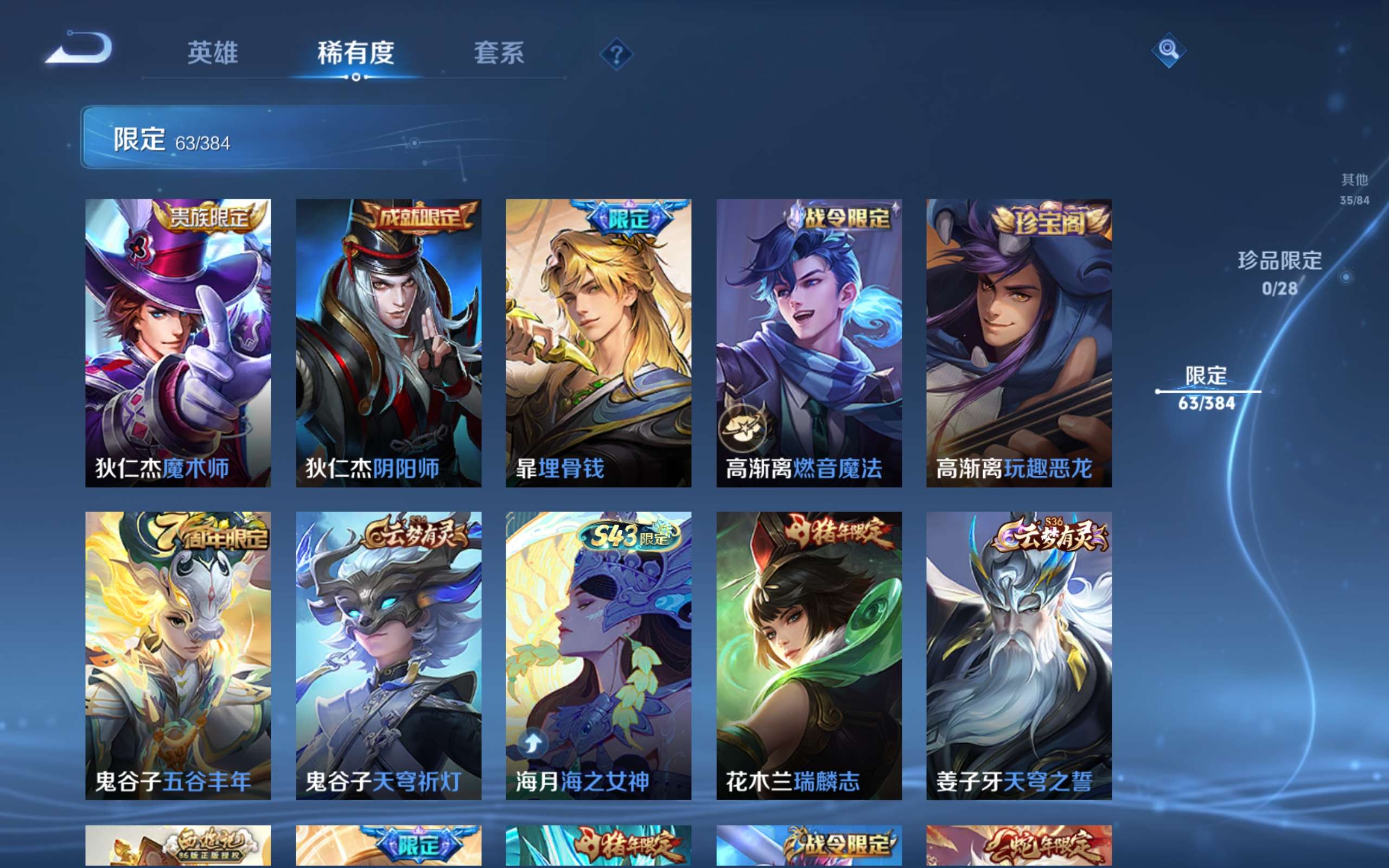 WZCMW4503731王者荣耀账号详情图7 WZCMW4503731王者荣耀账号详情图7
