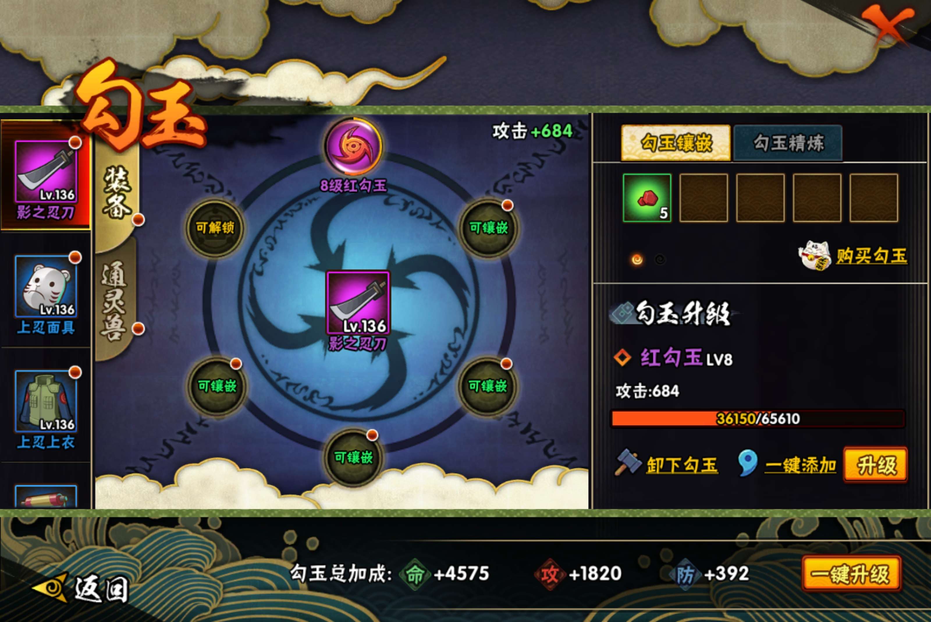 HYCMW444057火影忍者账号详情图10 HYCMW444057火影忍者账号详情图10