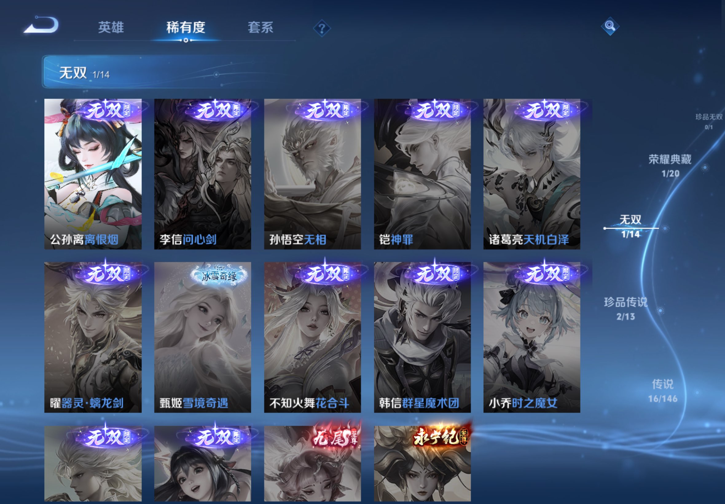 WZCMW4543145王者荣耀账号详情图8 WZCMW4543145王者荣耀账号详情图8