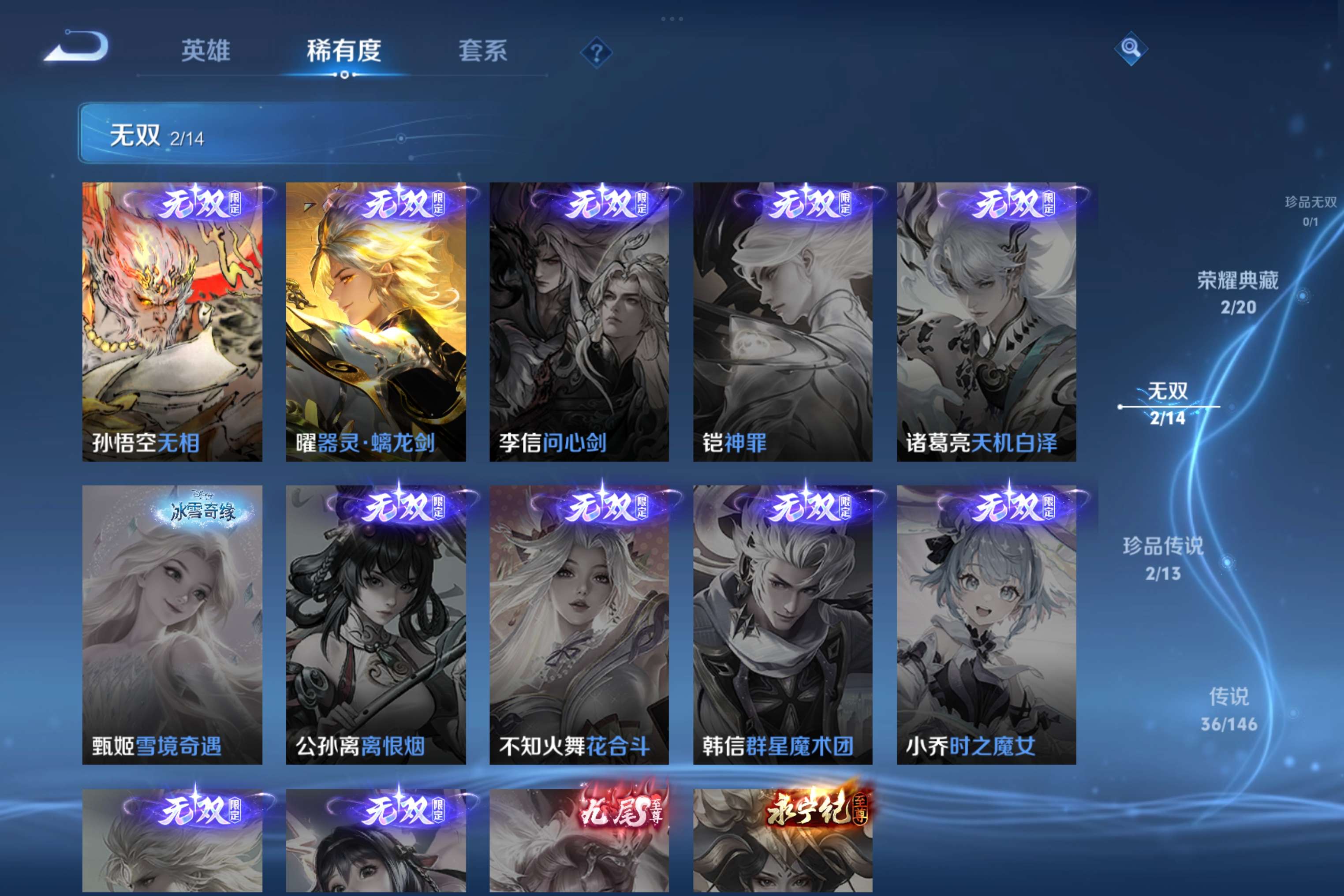 WZCMW4499099王者荣耀账号详情图15 WZCMW4499099王者荣耀账号详情图15