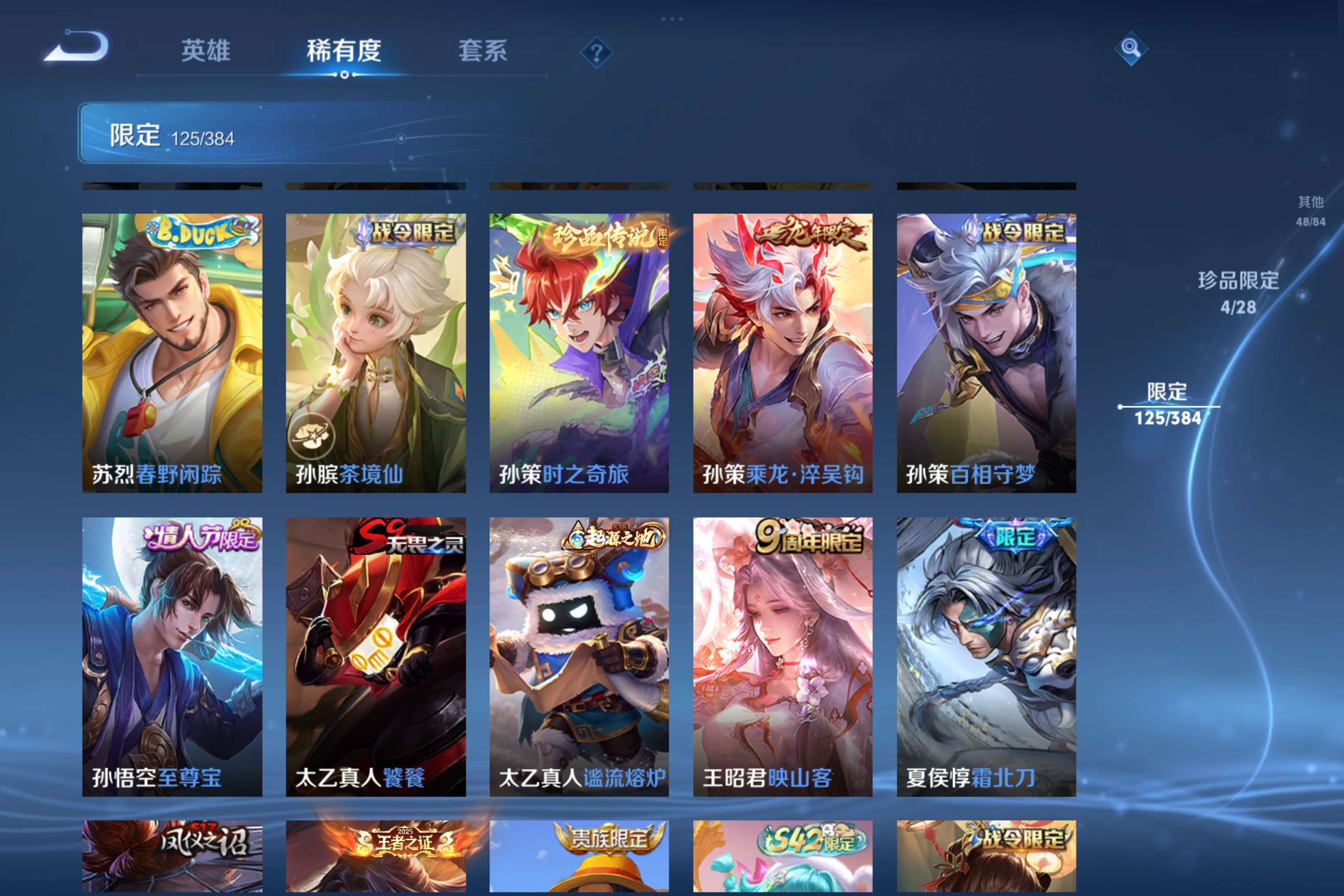 WZCMW4499099王者荣耀账号详情图14 WZCMW4499099王者荣耀账号详情图14