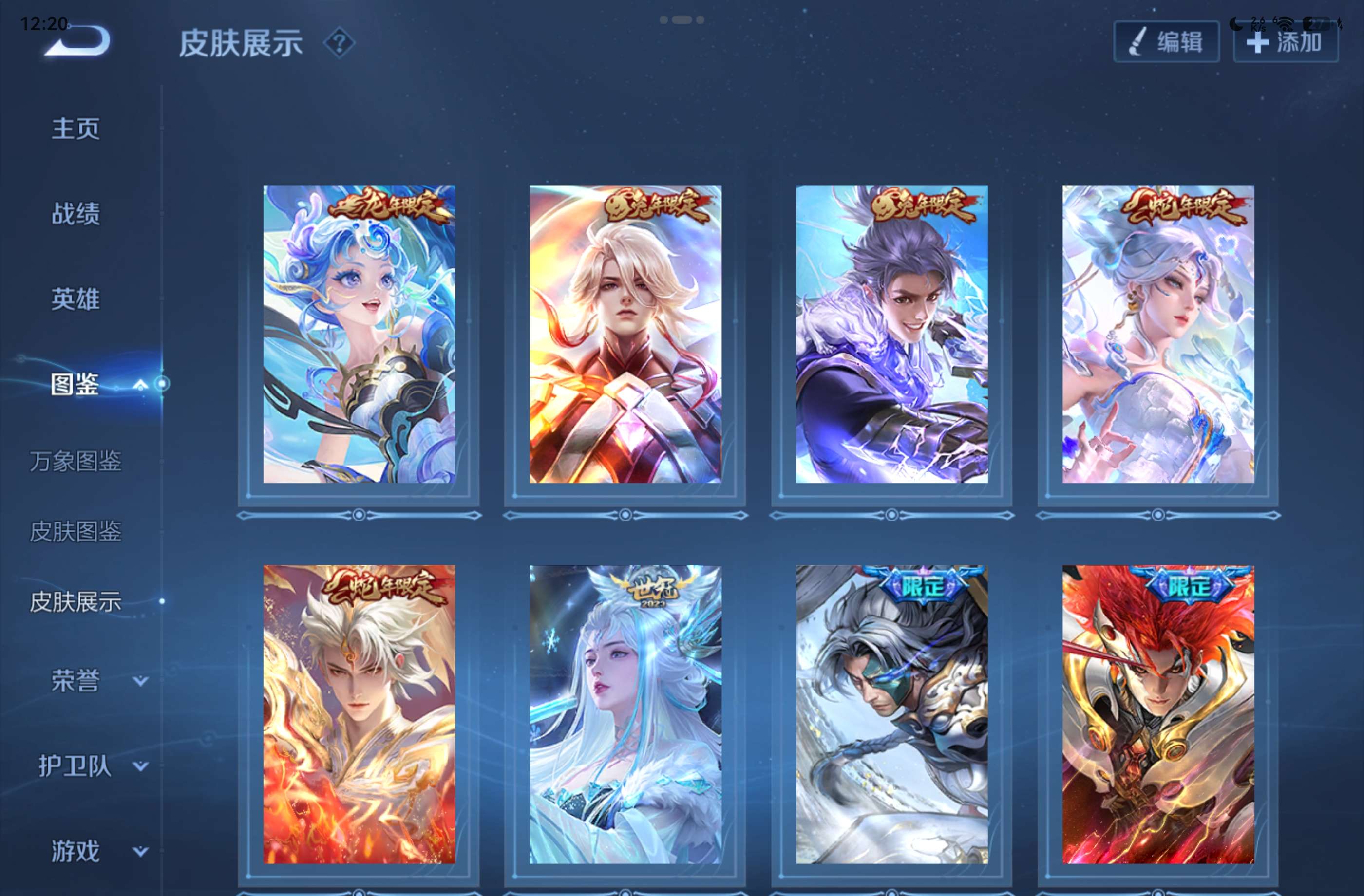 WZCMW4499257王者荣耀账号详情图10 WZCMW4499257王者荣耀账号详情图10