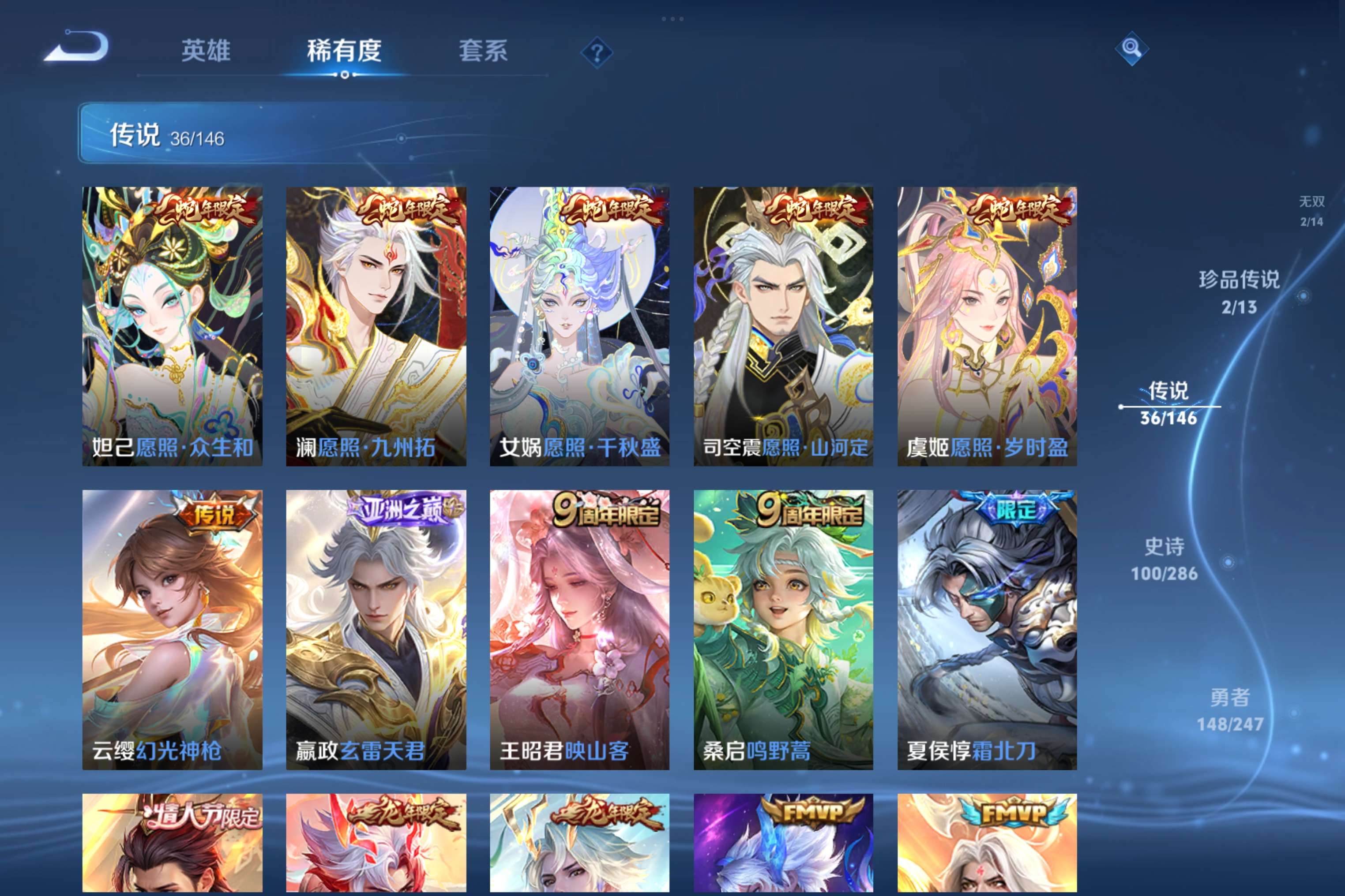WZCMW4499099王者荣耀账号详情图9 WZCMW4499099王者荣耀账号详情图9