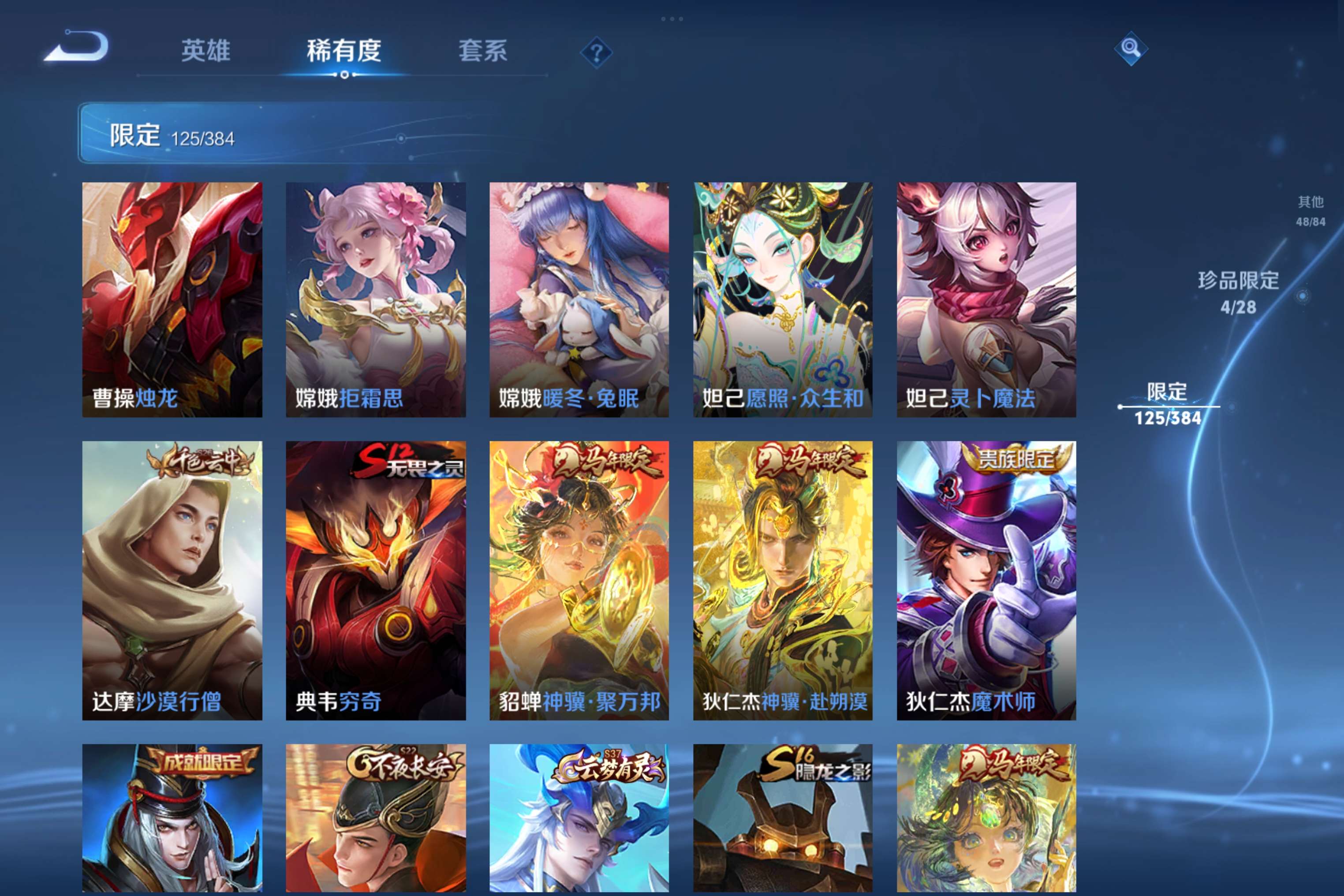 WZCMW4499099王者荣耀账号详情图13 WZCMW4499099王者荣耀账号详情图13