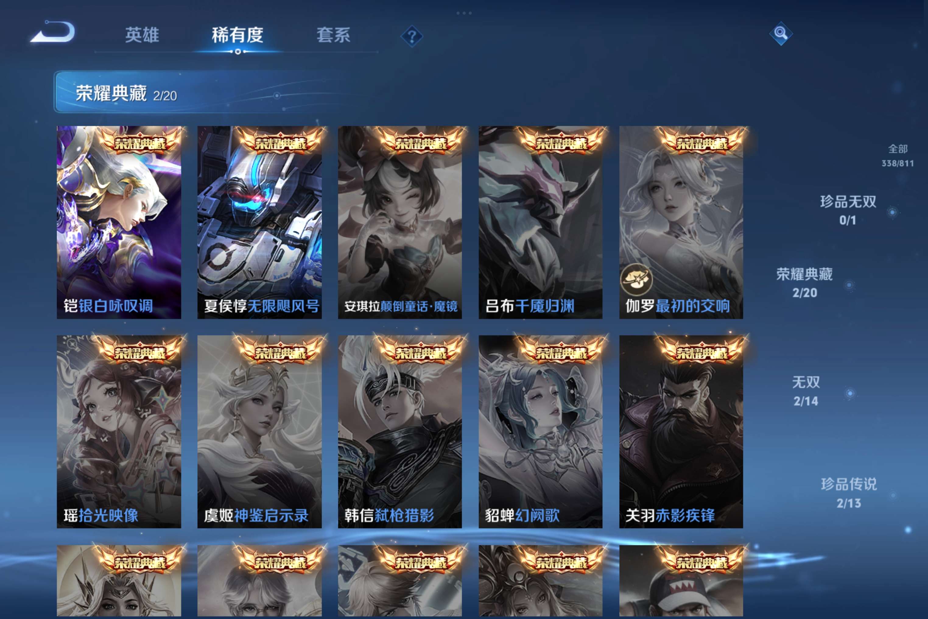WZCMW4499099王者荣耀账号详情图16 WZCMW4499099王者荣耀账号详情图16
