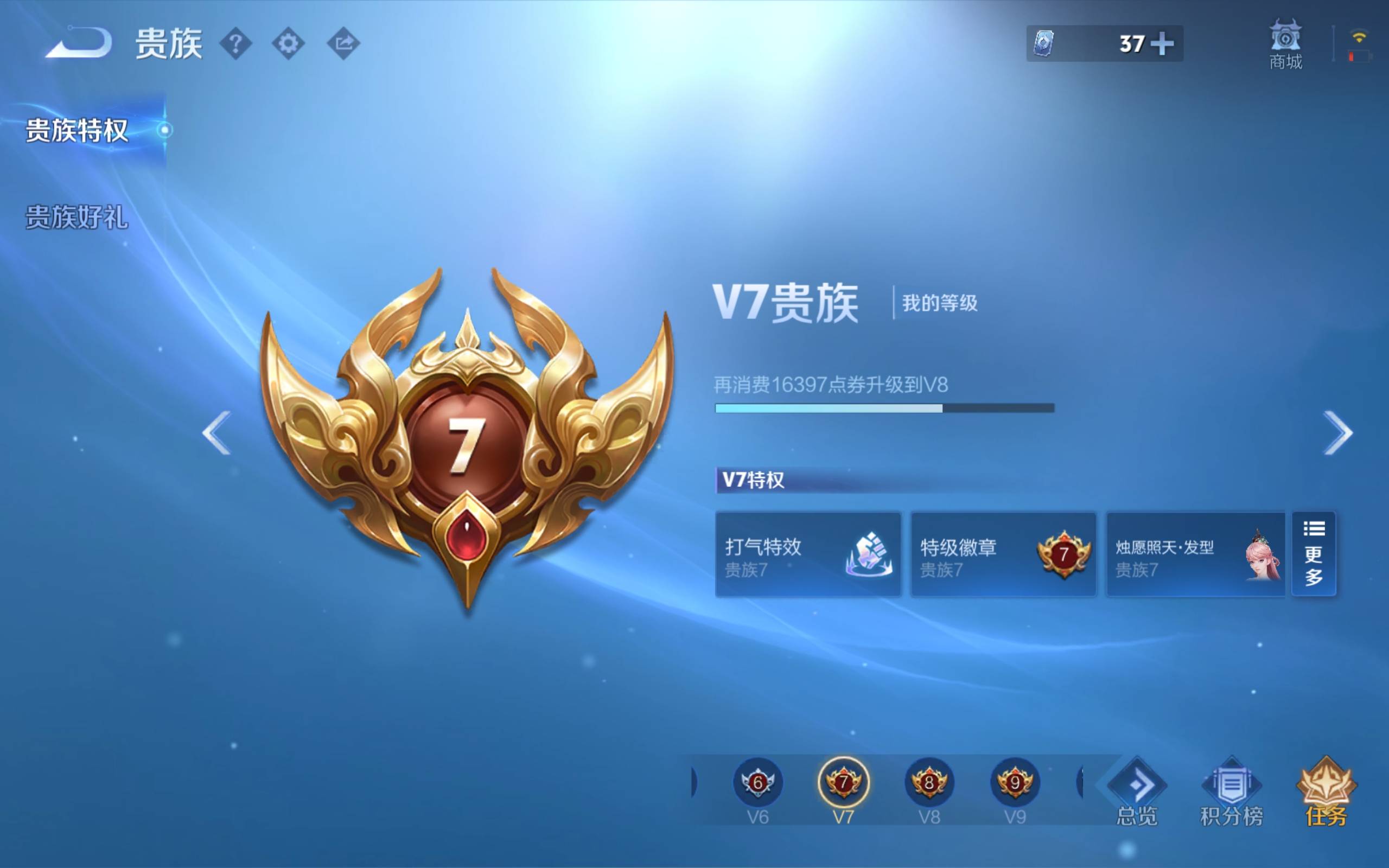 WZCMW4503731王者荣耀账号详情图19 WZCMW4503731王者荣耀账号详情图19