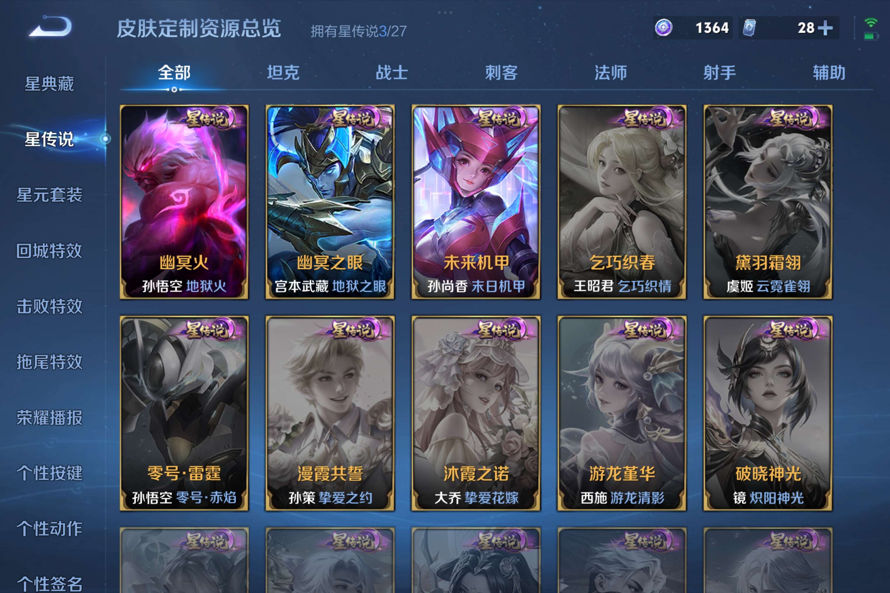 WZCMW4499099王者荣耀账号详情图7 WZCMW4499099王者荣耀账号详情图7