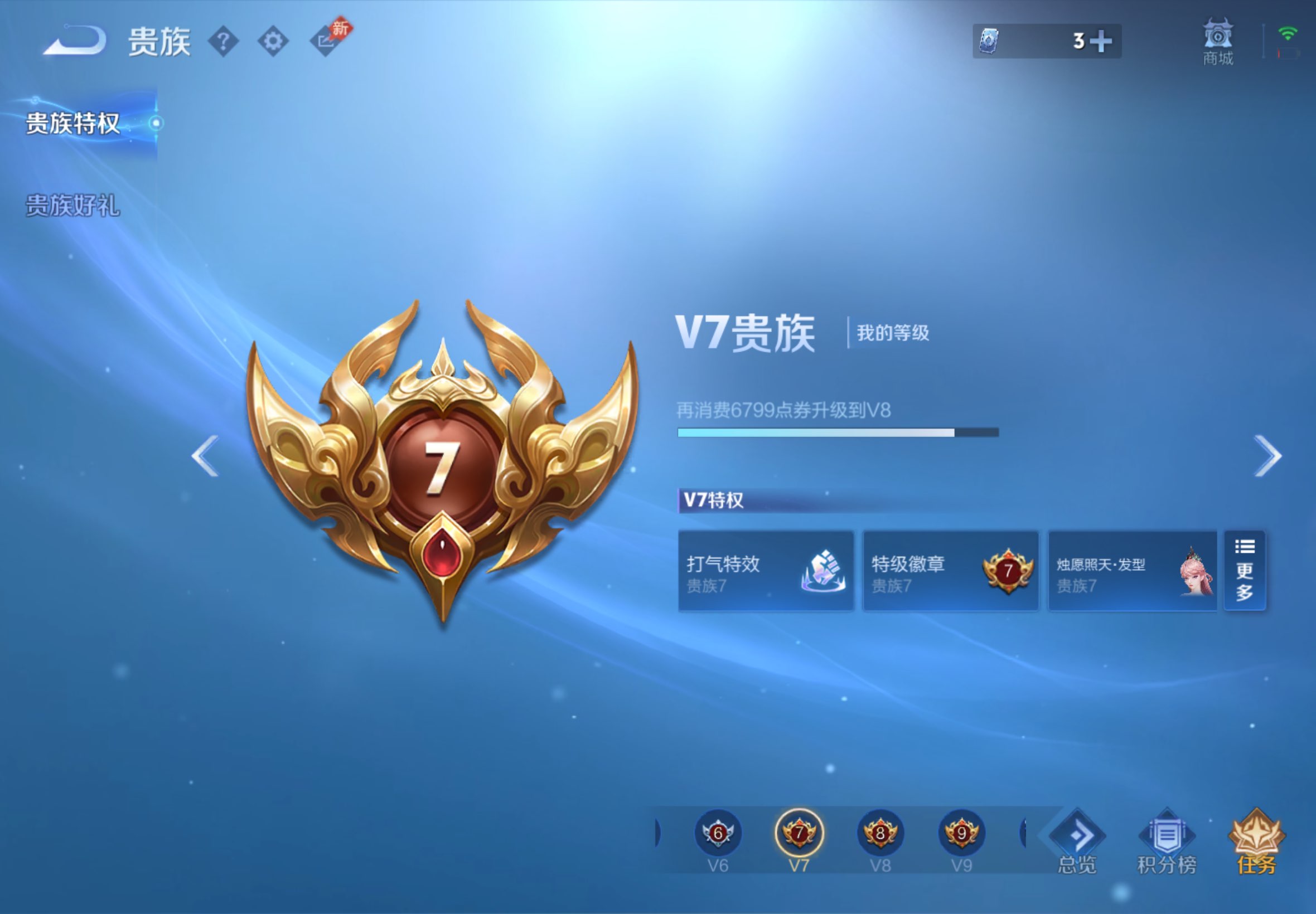 WZCMW4543145王者荣耀账号详情图23 WZCMW4543145王者荣耀账号详情图23