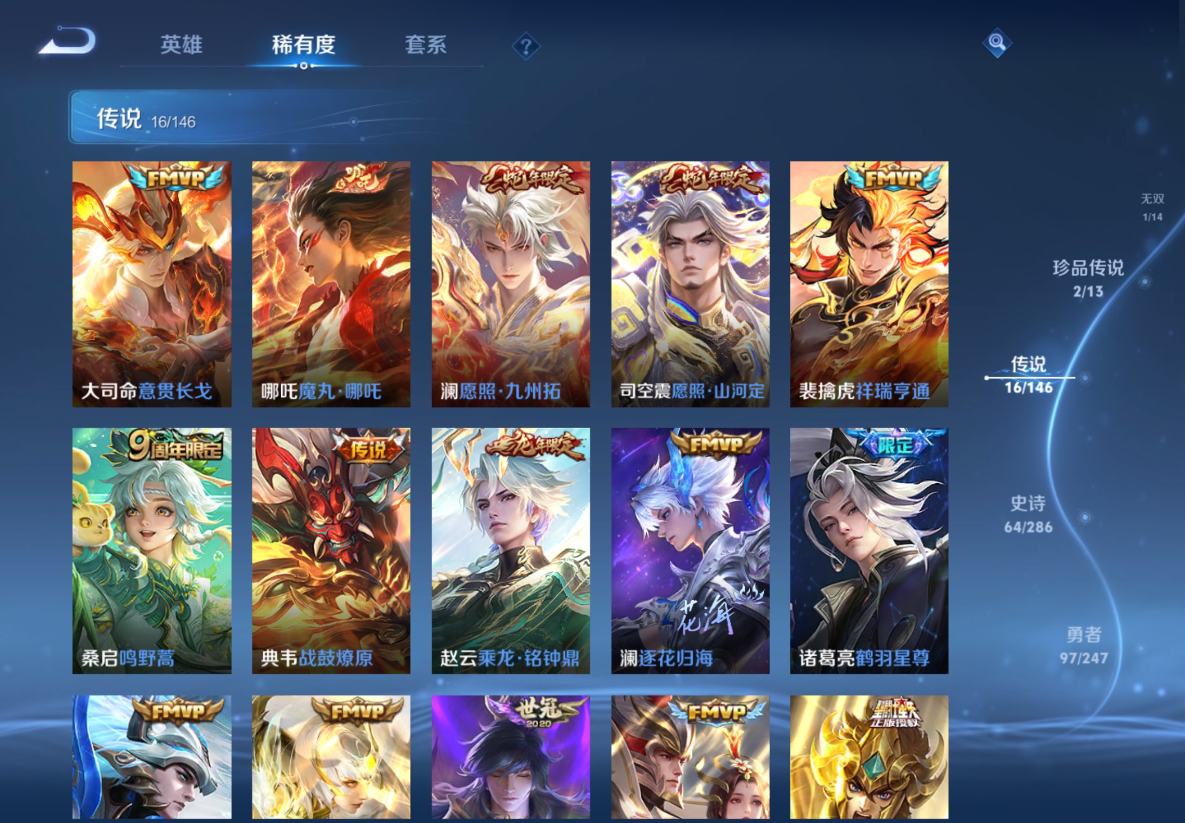 WZCMW4543145王者荣耀账号详情图6 WZCMW4543145王者荣耀账号详情图6