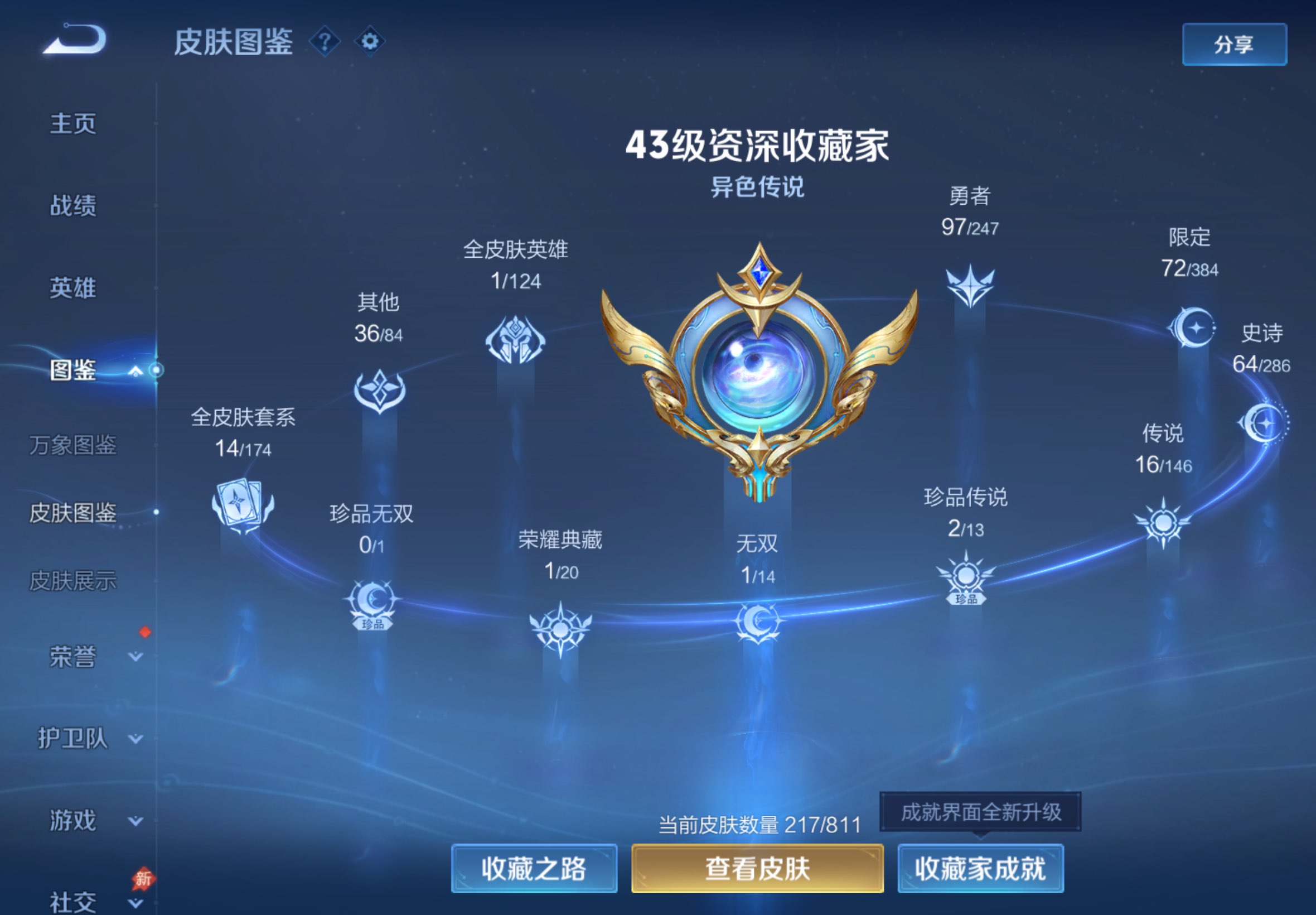 WZCMW4543145王者荣耀账号详情图5 WZCMW4543145王者荣耀账号详情图5